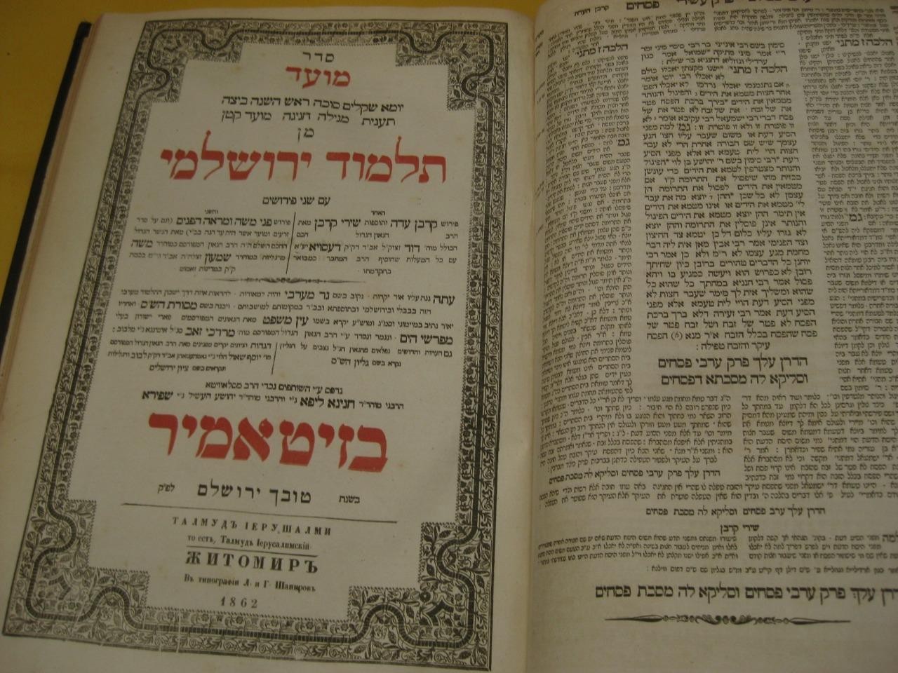 1860 ZHITOMIR Yerushalmi Jerusalem Talmud FINE COPY Seder Moed Antique/Judaica