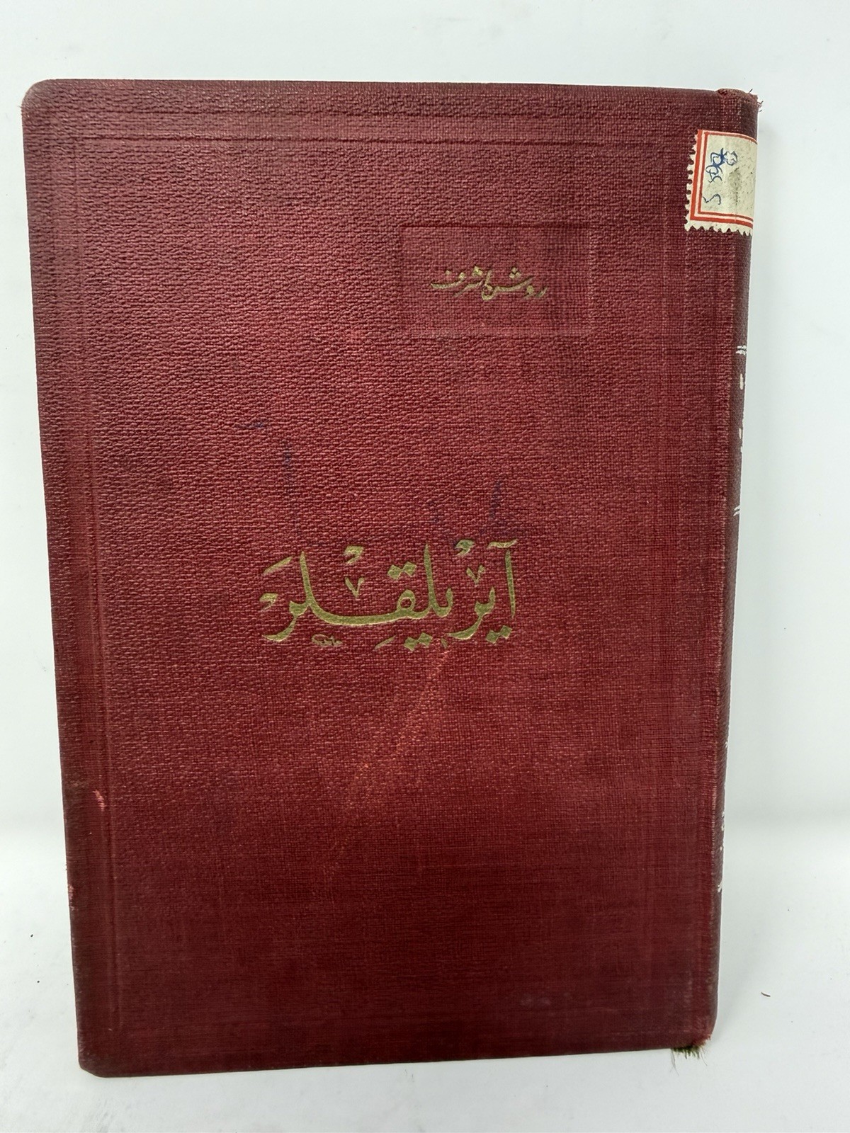 1923 Ottoman Turkish Book Âbide-i Fakr Rü?tü ?eref Arabic Script Hardcover