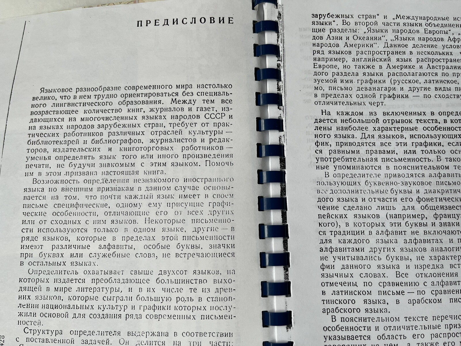 World’s Languages Guide/ ???????????? ?????? ???? Spiral Binding 1964 Very Rare