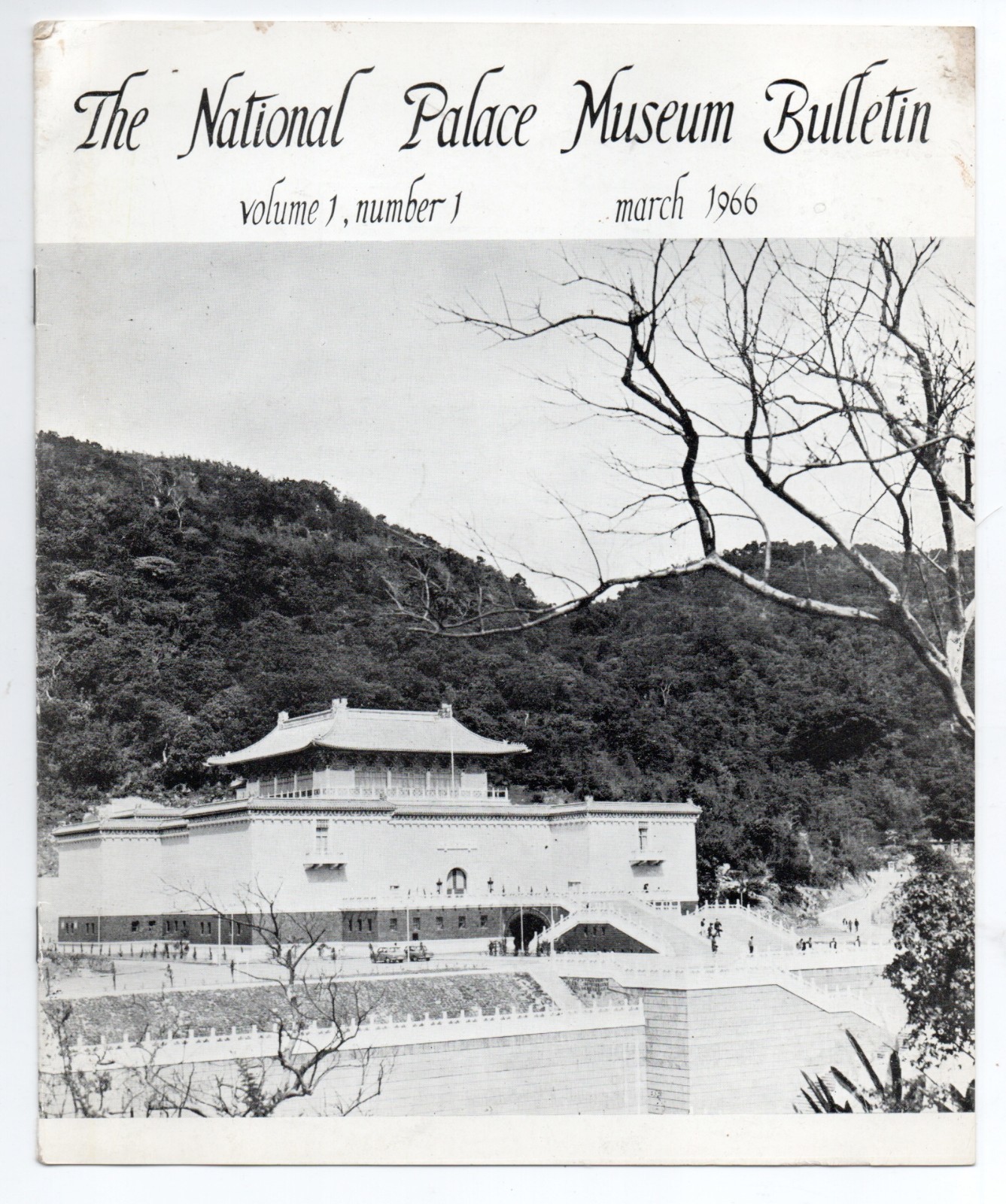 1966 Volume 1 # 1 Issue of the National Palace Museum Bulletin China
