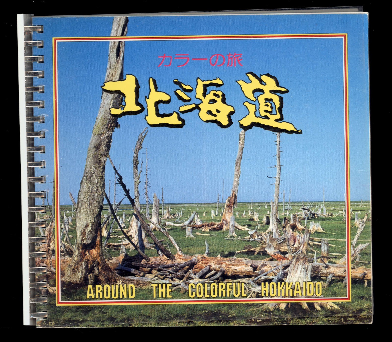AROUND THE COLORFUL HOKKAIDO * Softcover JAPAN Travel Photos spiral bound