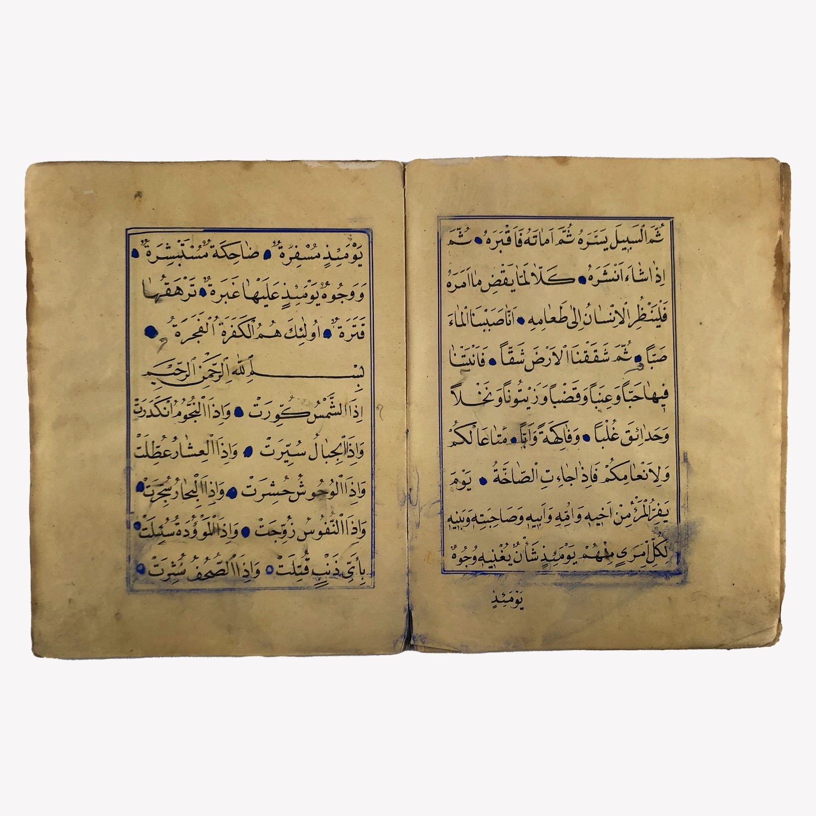 C1880 Antique Quran Islamic Calligraphy Handwritten Manuscript Amma Juzz Book