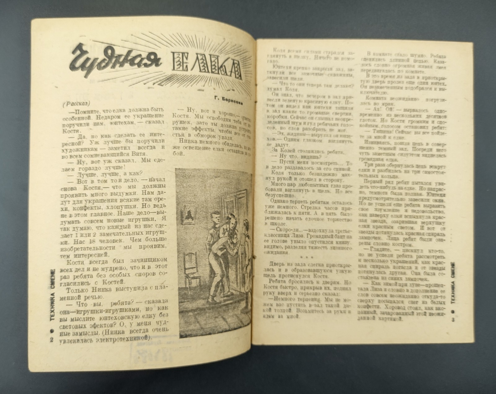 Soviet AVANTGARDE Constructivism children’s magazine Technique USSR 1937 ?241?