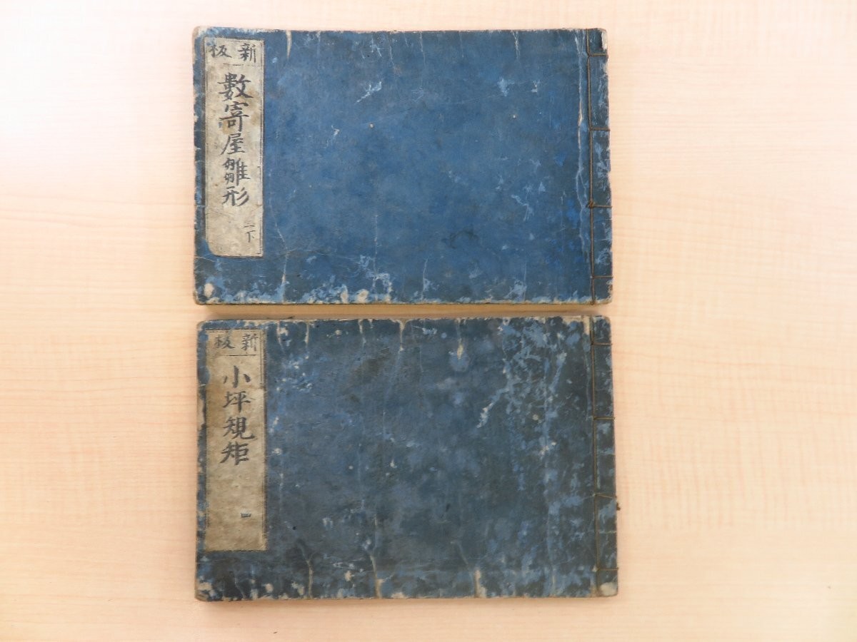 Daiku Hinagata Edo Period Japanese Woodworking Design Book 2 Vols Suharaya