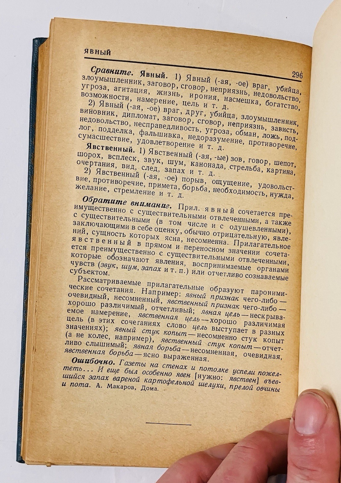 Soviet Russian Language Dictionary 1968 USSR Linguistics Reference Hardcover Vtg