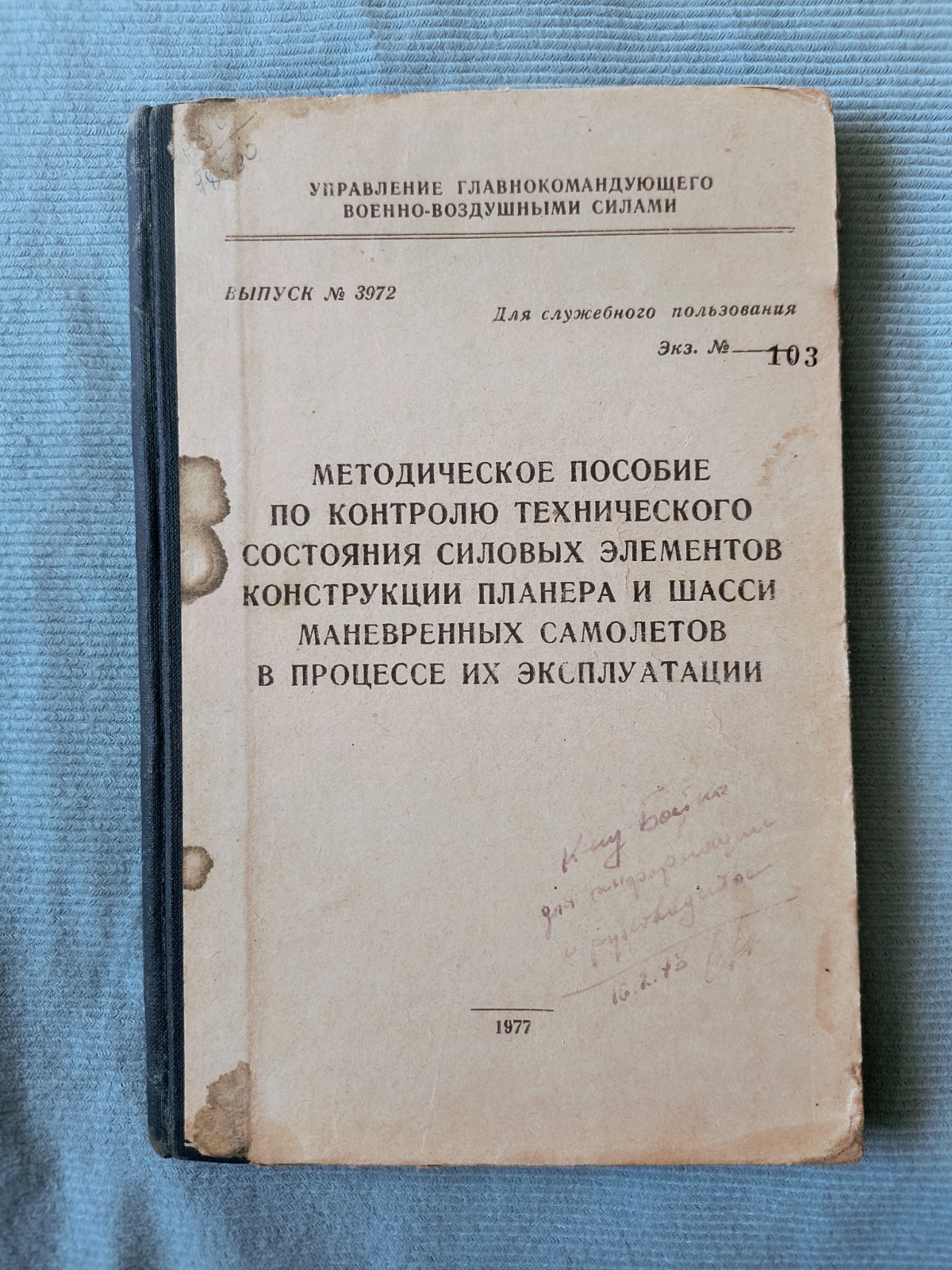 1977 Soviet Army Air Force Technical Manual – Rare Aviation Collectible Book