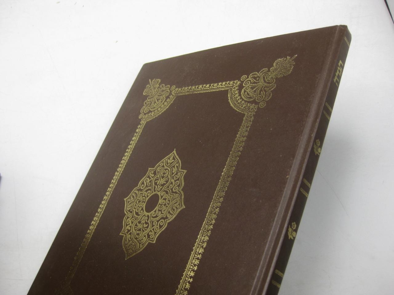 The Copenhagen Haggadah: Altona-Hamburg, 1739. Facsimile Edition. Illustrations