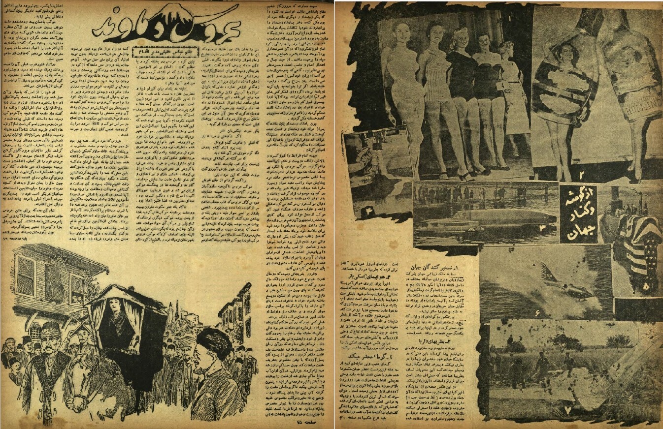Tehran Muswar????? ???? Persia Persian Farsi (1952-1956) 130 Old Magazine on DVD