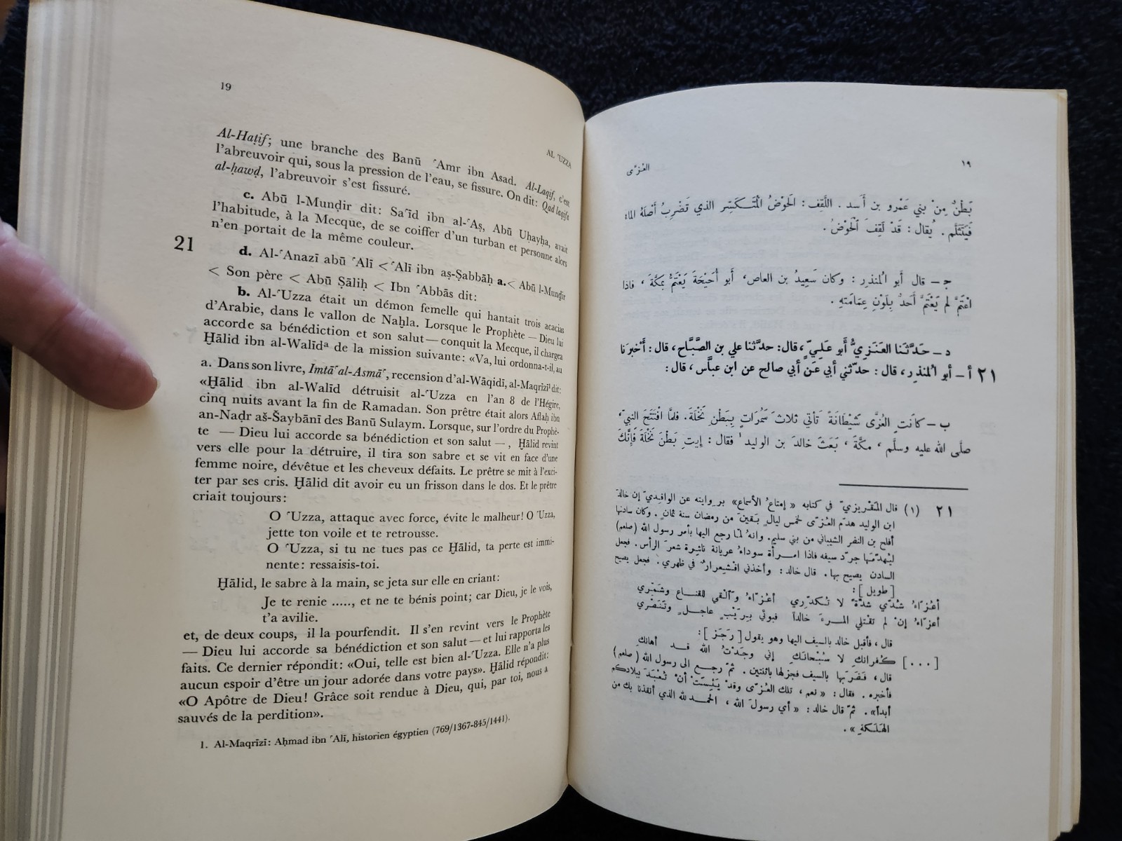 1969 Book of Idols Ibn al-Kalbi -Kitab Al-Asnam Pre-Islamic Arabian Pagan Gods