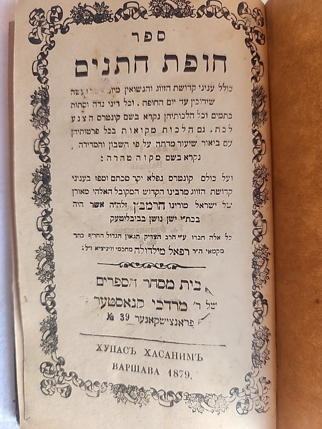 1879 ‚CHUPAT CHATANIM‘ (Wedding Canopy of Grooms) HC FAIR CONDITION