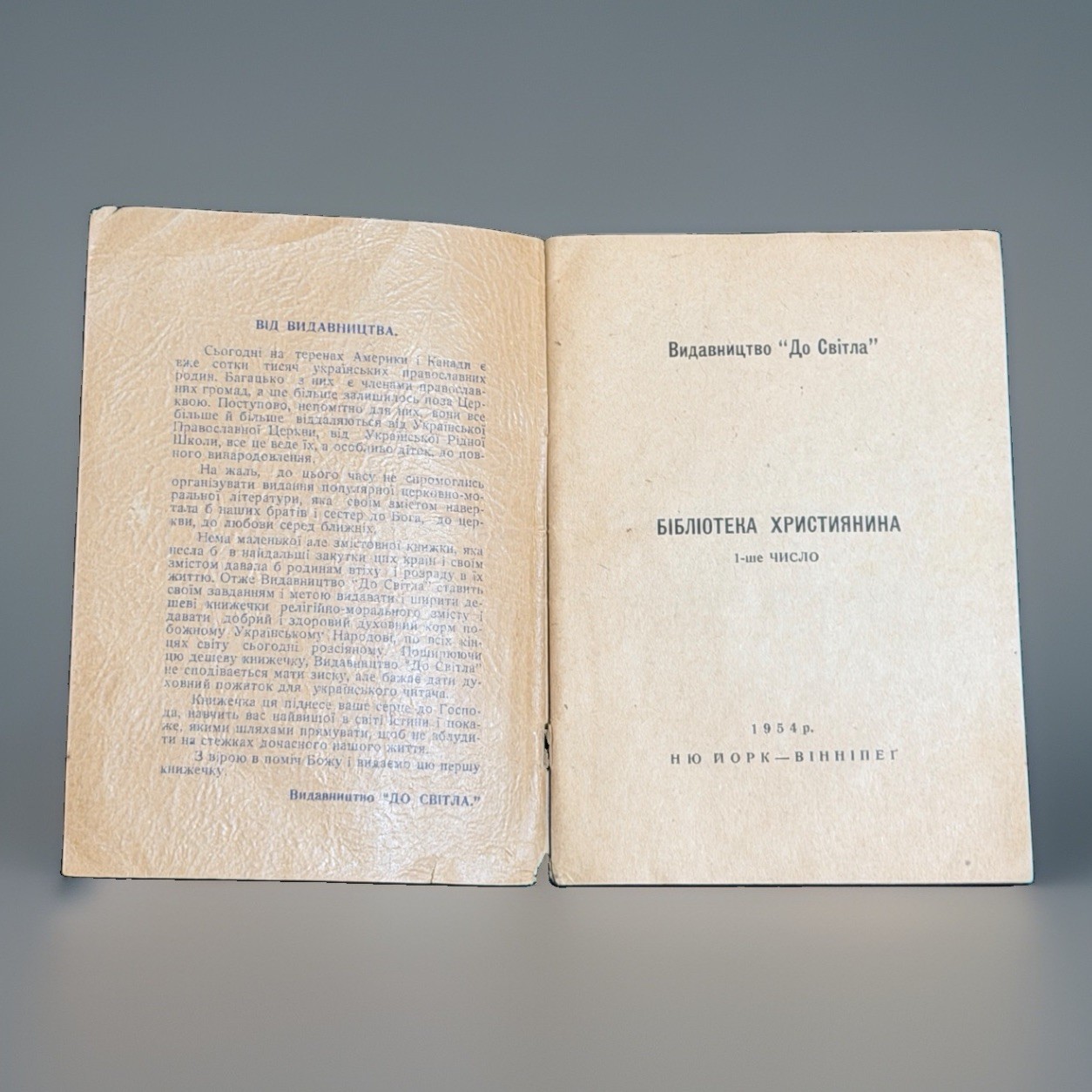 1954 Ukrainian Christian Library Booklet Do Svitla New York Winnipeg Diaspora