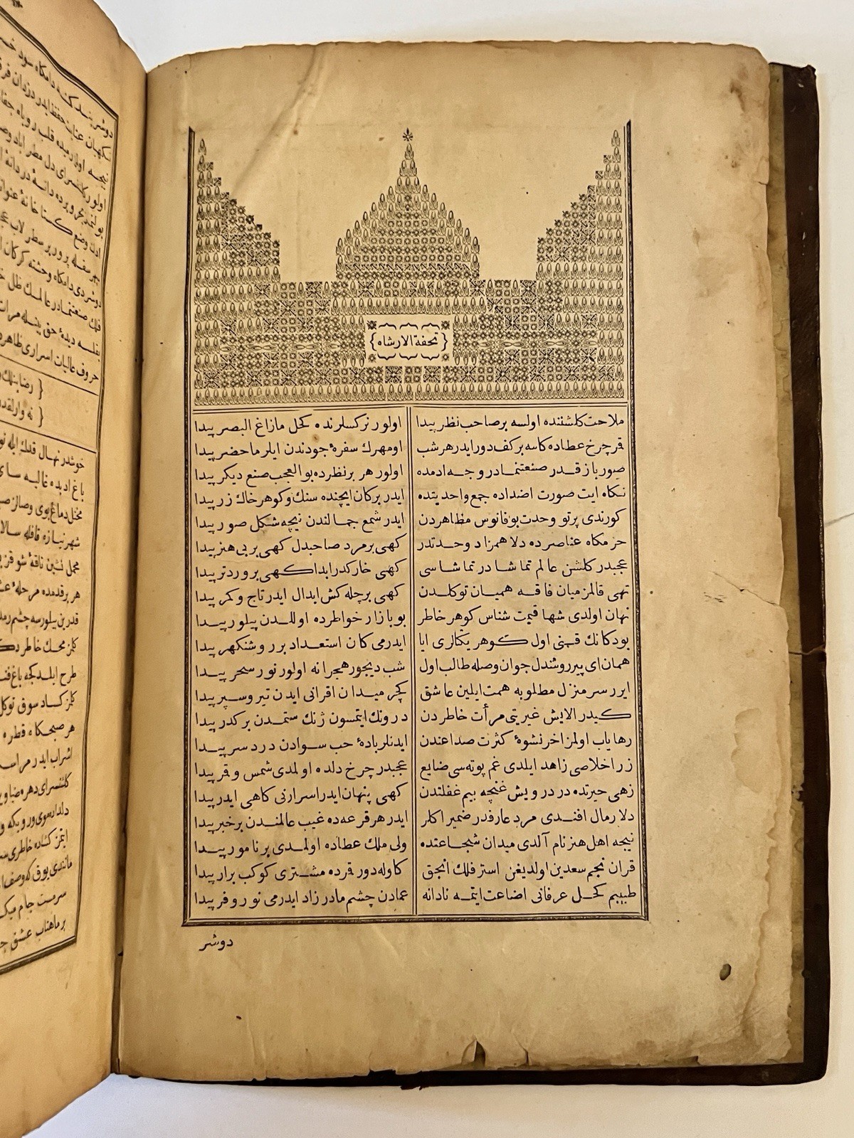 Antique 1856 Ottoman Turkish Leather Book Rare Sufi Poetry Varidat-i Gaybiyye