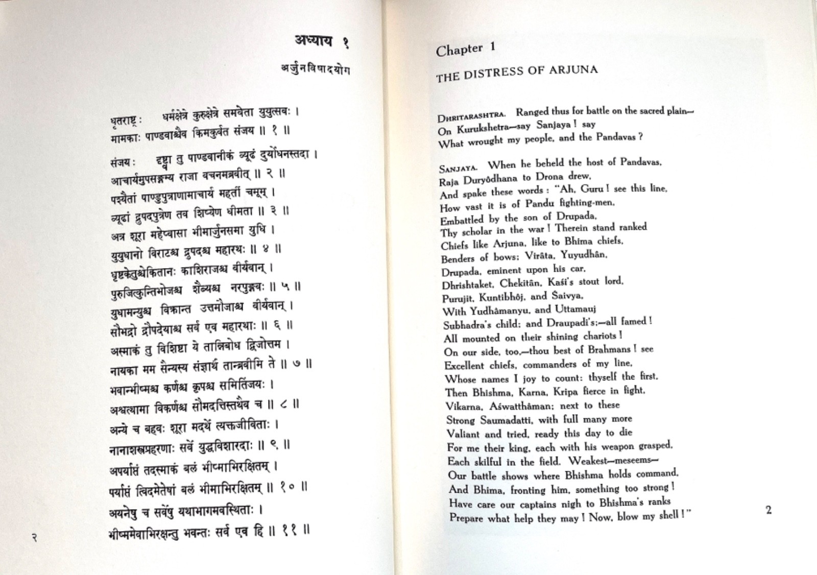 Bhagavad Gita The Song Celestial Heritage Press 1965 Illustrated in Slipcase