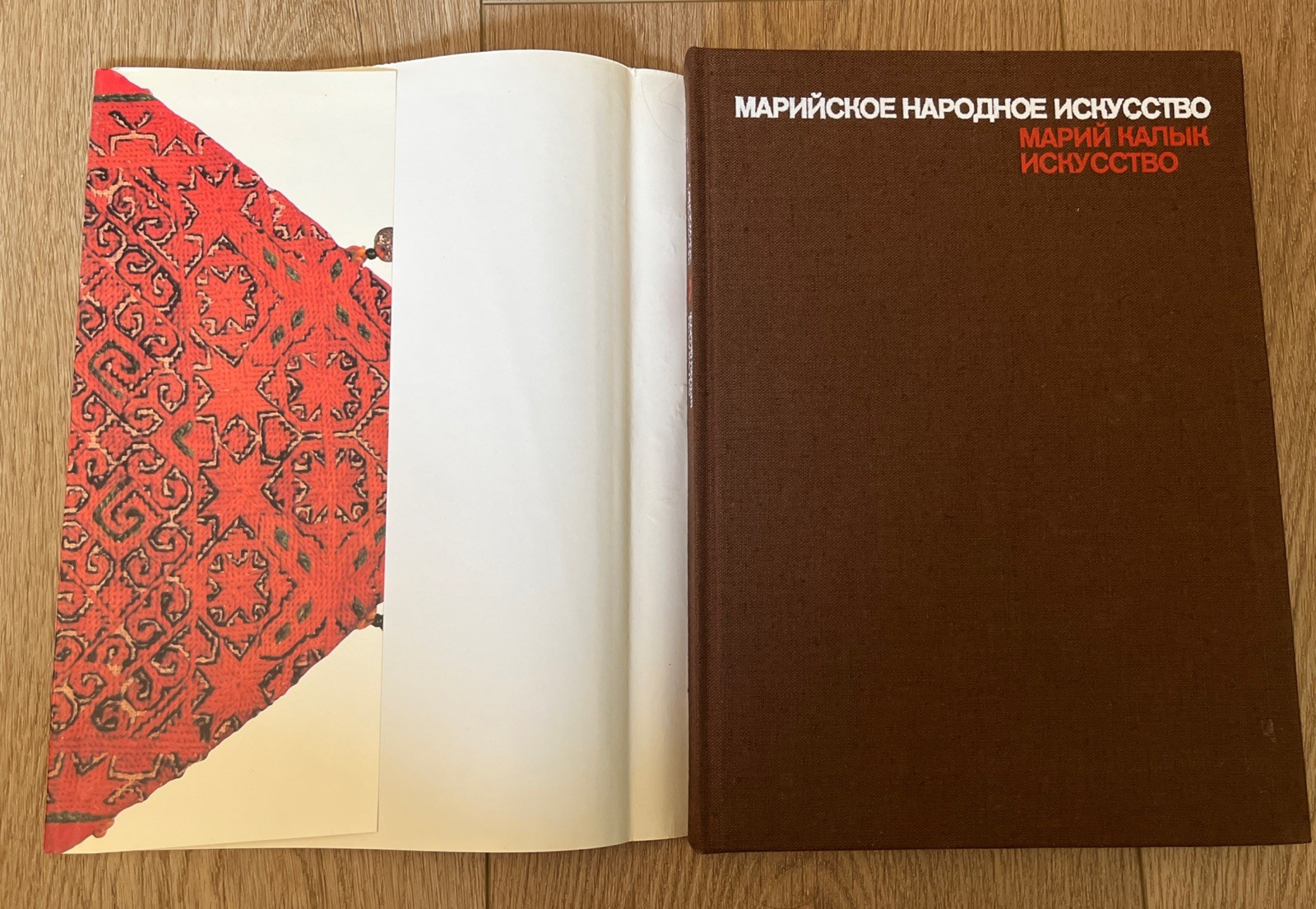 Vintage Large Book Mari Folk Art Finno- Ugric Ethnic Costume Embroidery Jewelry