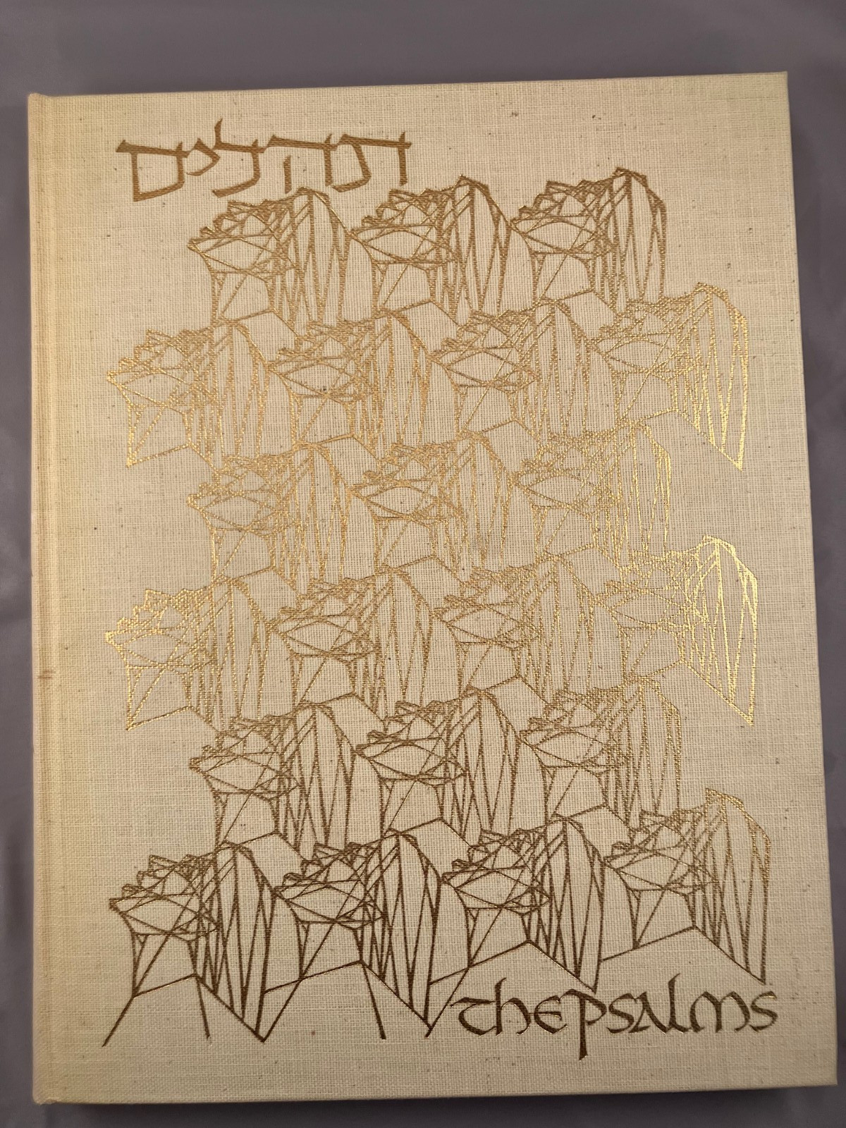 The Psalms, Illus. by Ismar David (Signed, HC w/Slipcase, 1973, No. 228)