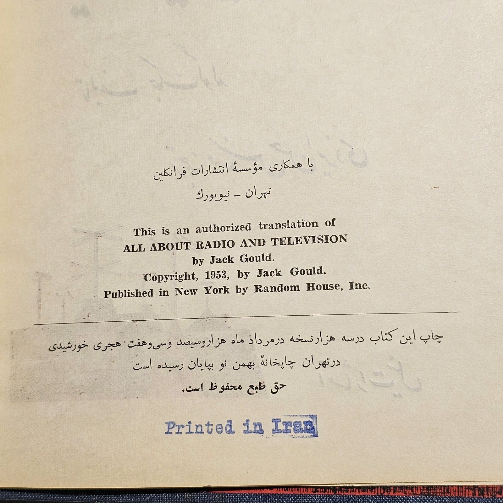 All About Radio TV Jack Gould Farsi 1950s Franklin Books Iran Cold War Vintage