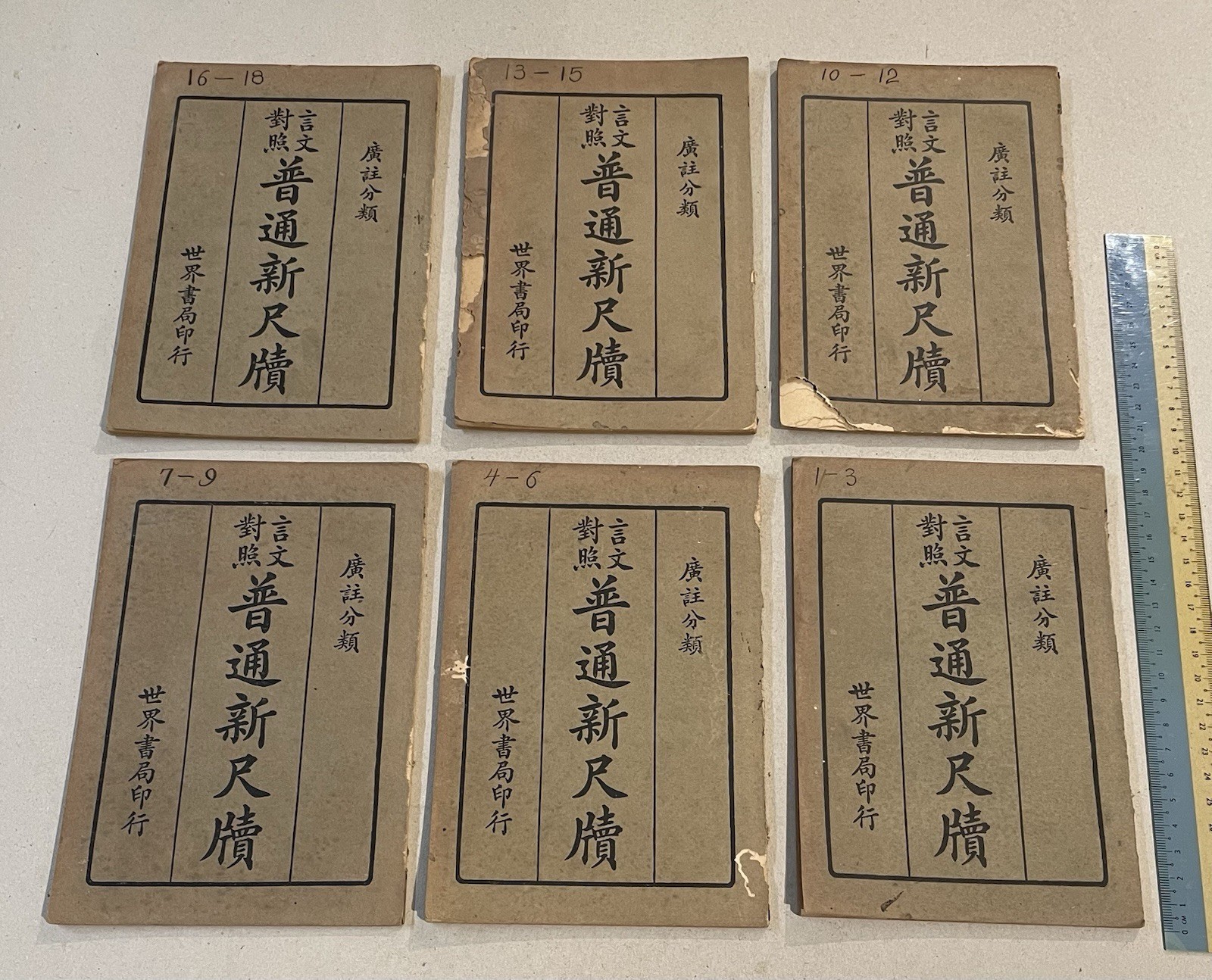 1933 China Shanghai Chinese letter writing set of 6 ???? ???? ????????? ??????