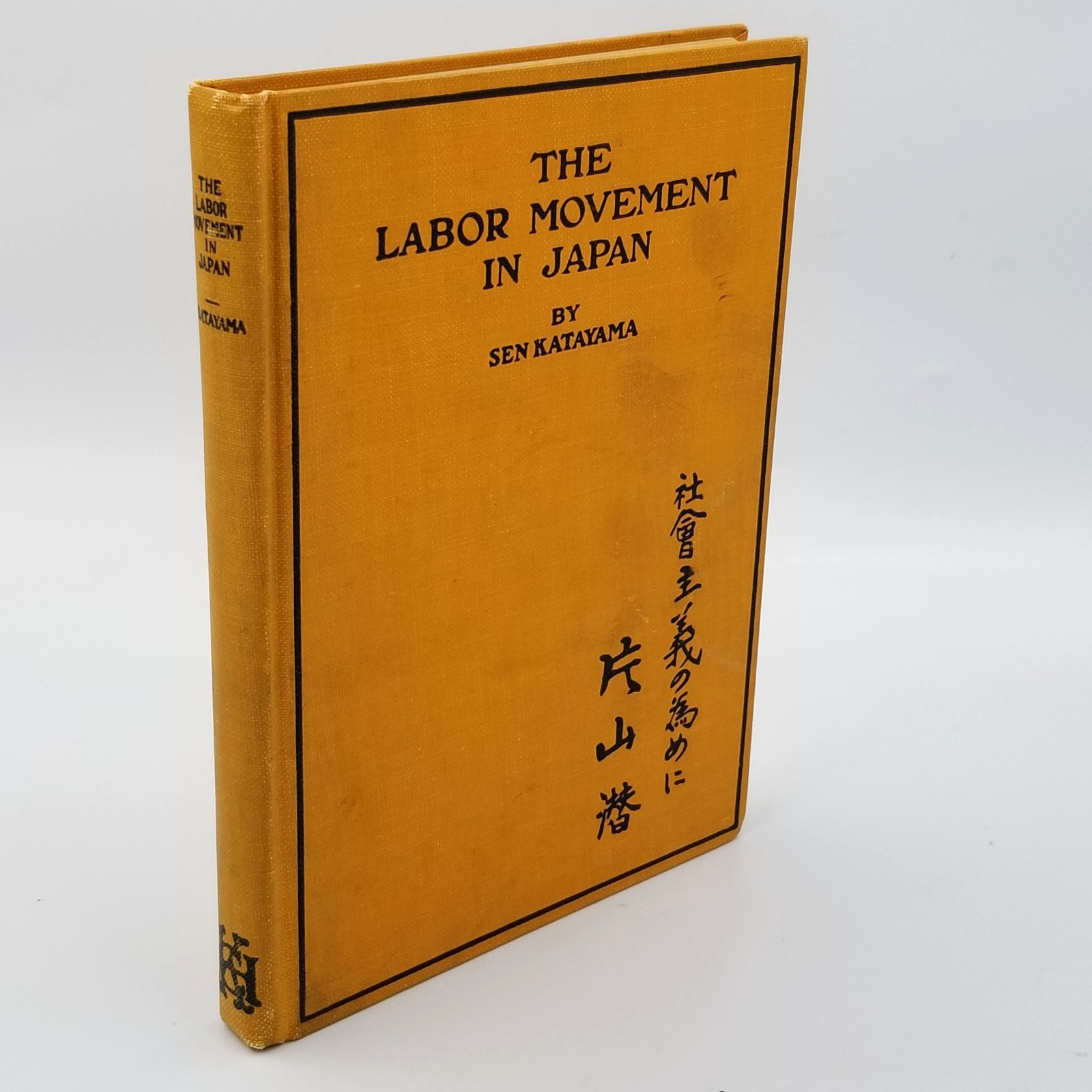 Sen Katayama Labor Movement in Japan – 1918 Charles H Kerr Socialist