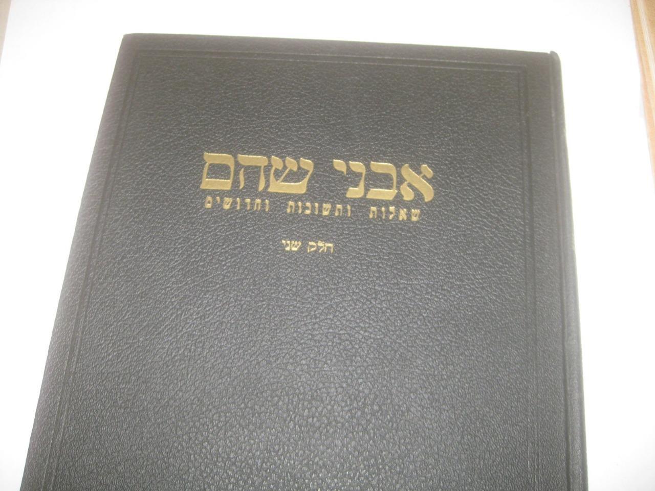 AVNE SHOHAM by R. Moses Benjamin Tomashoff ???? ???? Respona Shu“t vol 2