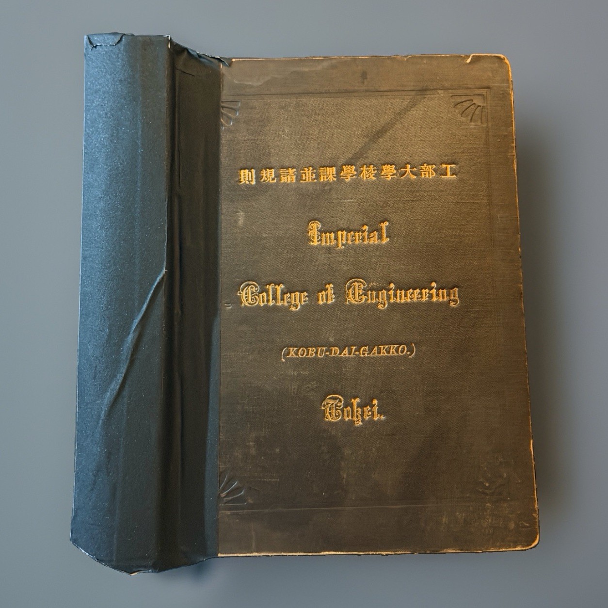 1877 Imperial College of Engineering Tokyo Japan Library Catalogue Meiji Plates