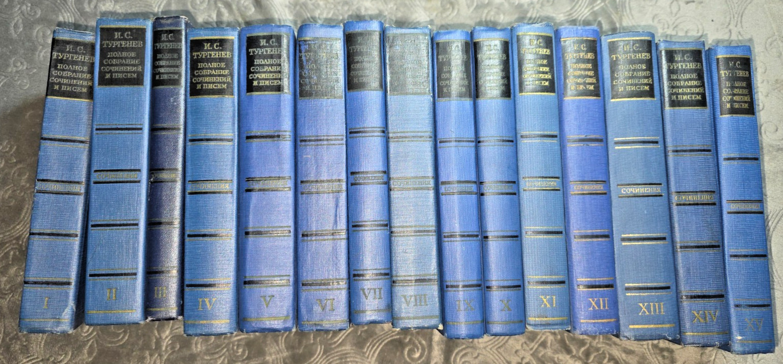Ivan Turgenev Complete Works 15 Vol Set ~ HC 1961-1962 Russian Academy USSR
