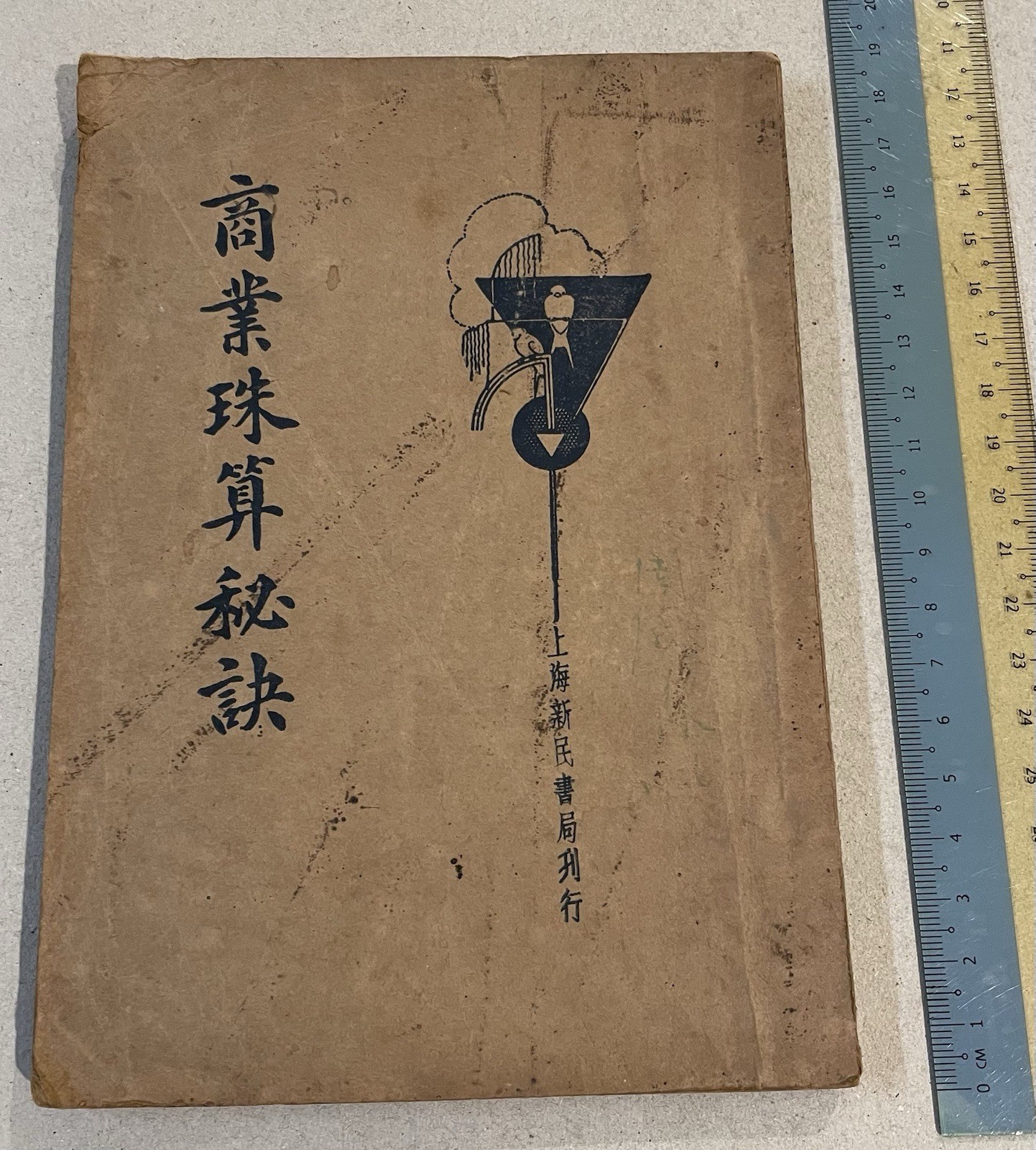 1935 China Chinese book Secrets of Commercial Abacus Calculation ?????? ??? ????