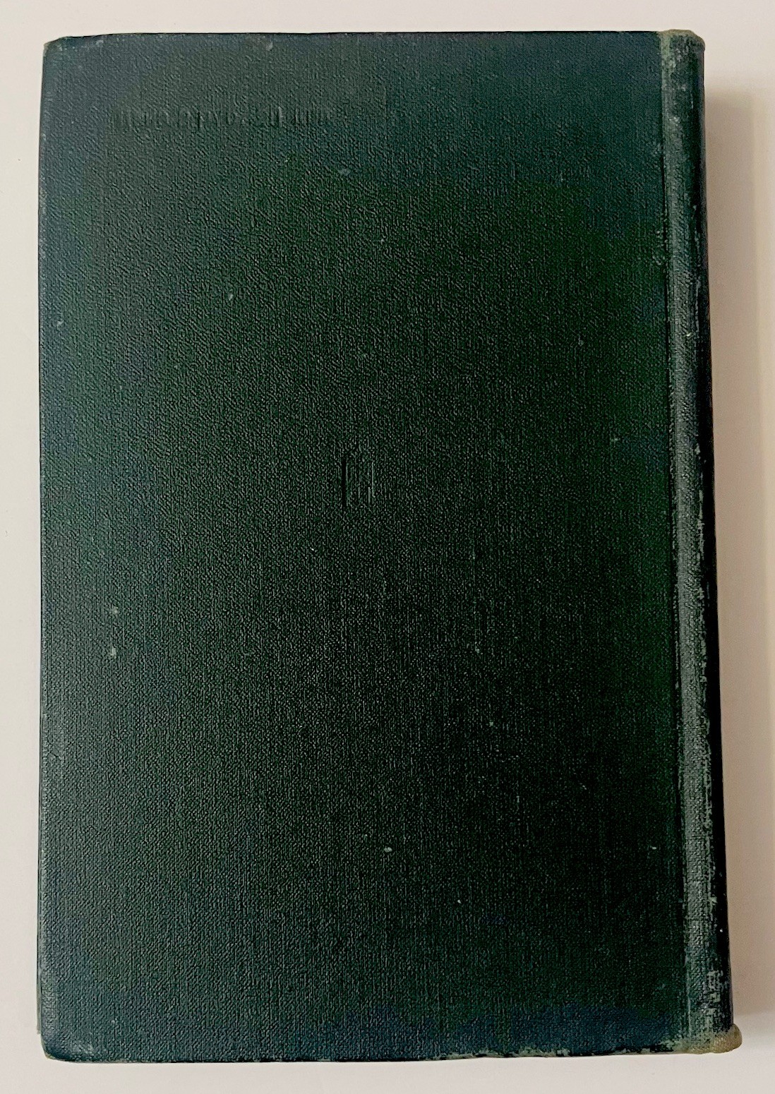 Russian-English Military Technical Dictionary (1975, USSR HC) Cold War Soviet VG