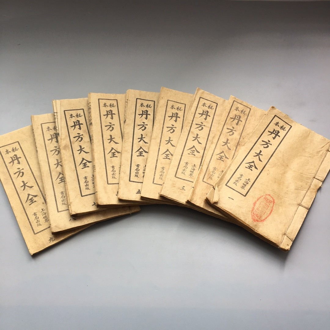 Old China 9 Chinese Medicine Books (Complete Collection of Pill Formulas)