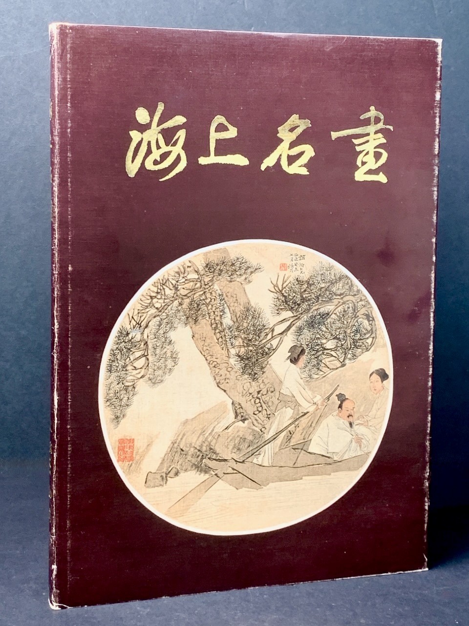 CLASSIC CHINESE PAINTINGS by Shanghai Antique & Curio Store – 1980s – VERY RARE