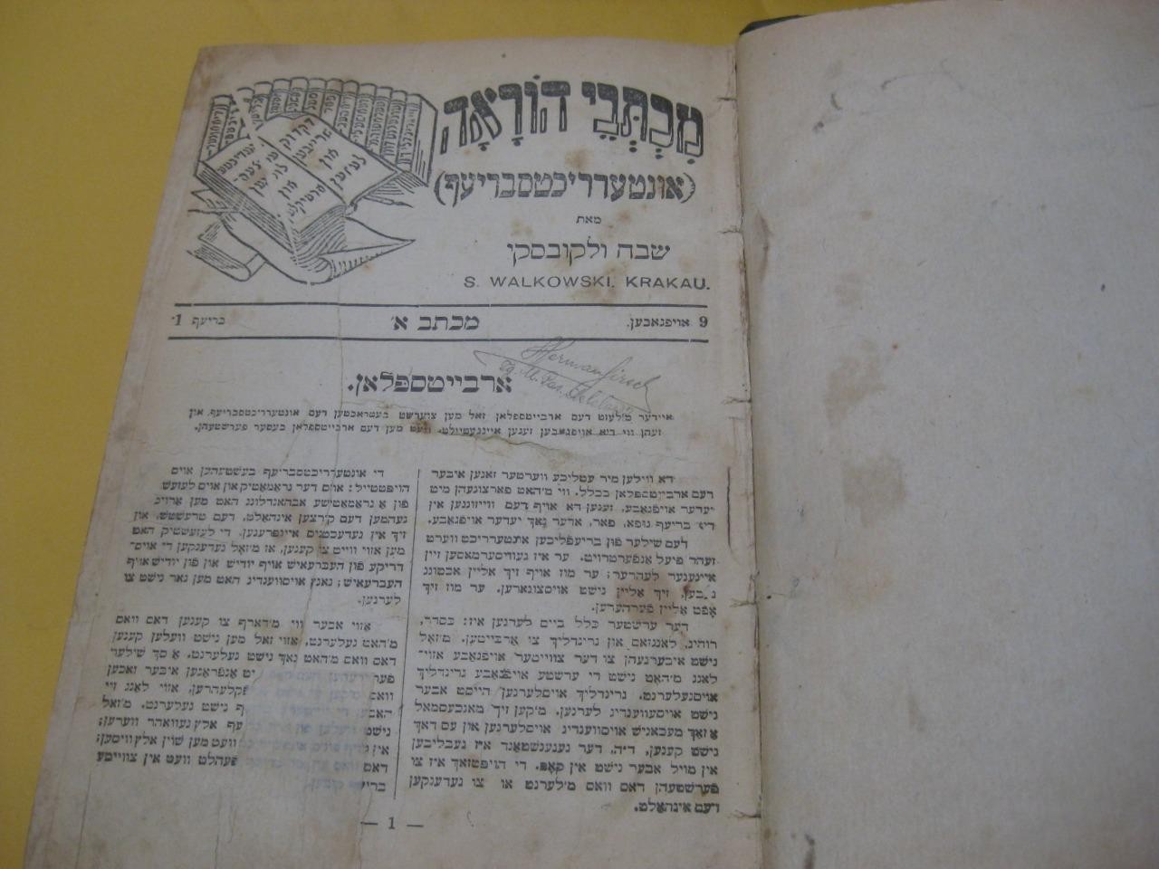 1910 Cracow COMPLETE RUN HEBREW/YIDDISH ????? ????? – ???????? Michteve Hora’ah