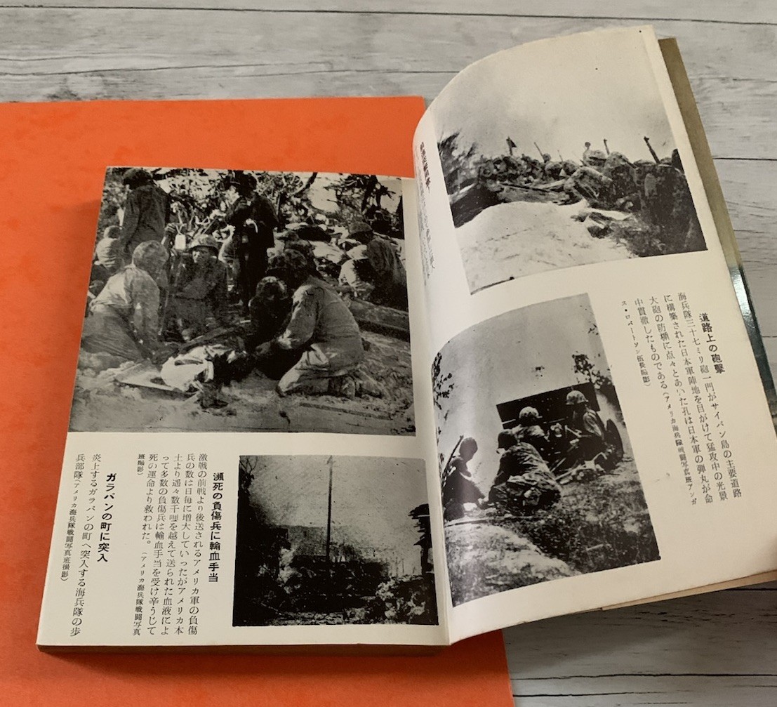 SAIPAN ISLAND OF DESPAIR VINTAGE 1956 MARINES JAPAN MILITARY WAR BOOK