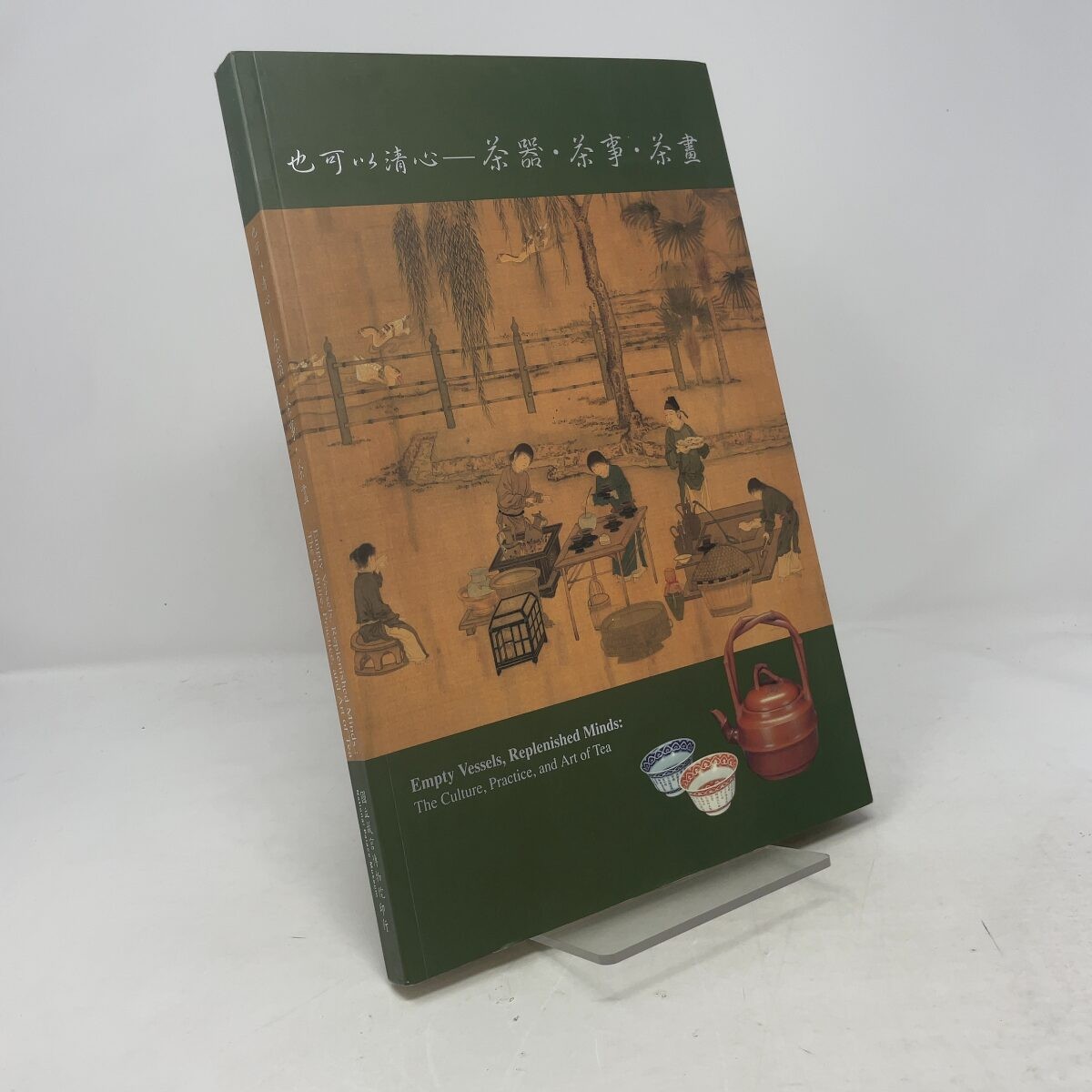 Empty Vessels, Replenished Minds by National Palace Museum PB First Edition Lik