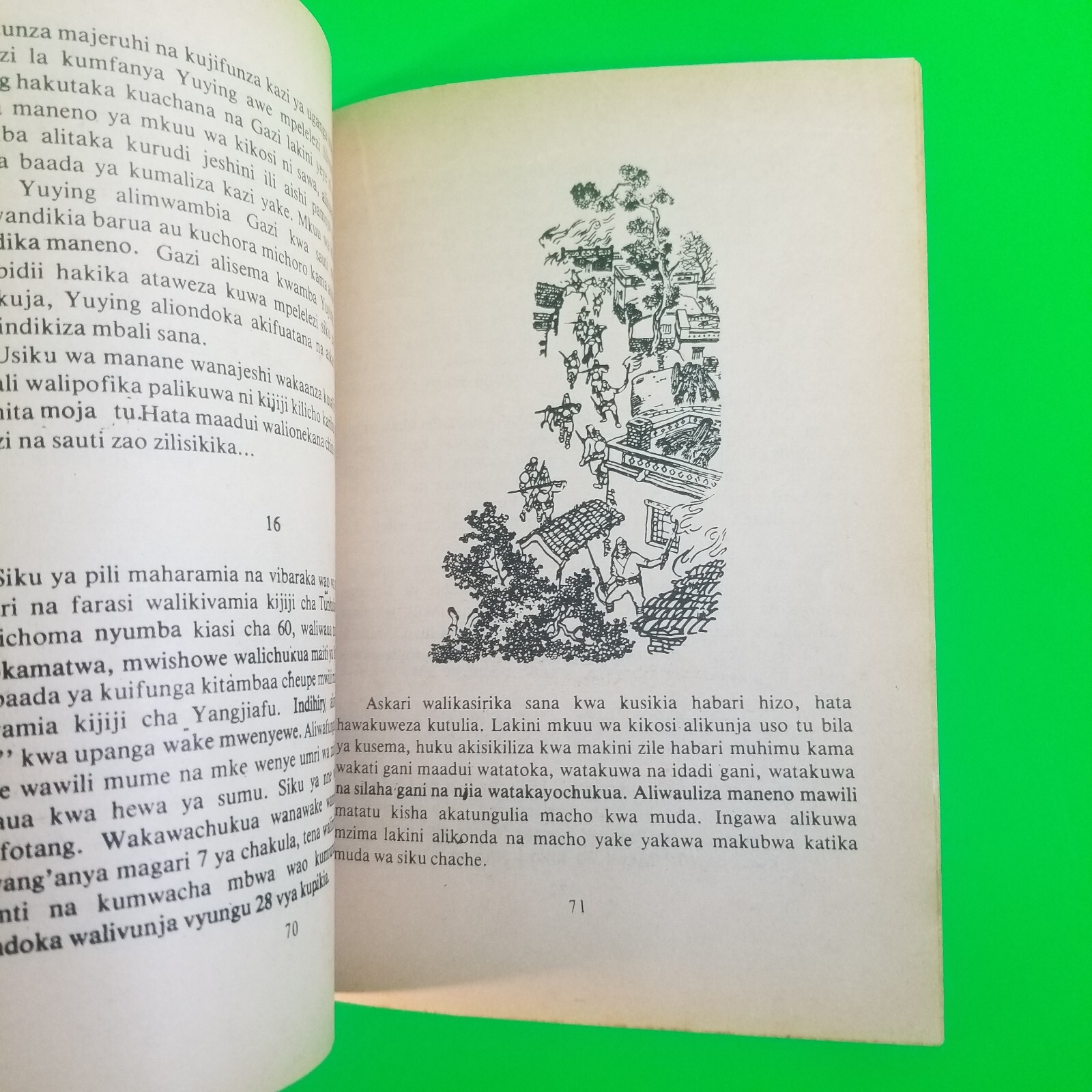 MTOTO SHUJAA First Swahili Edition Foreign Language Press Beijing China *RARE*
