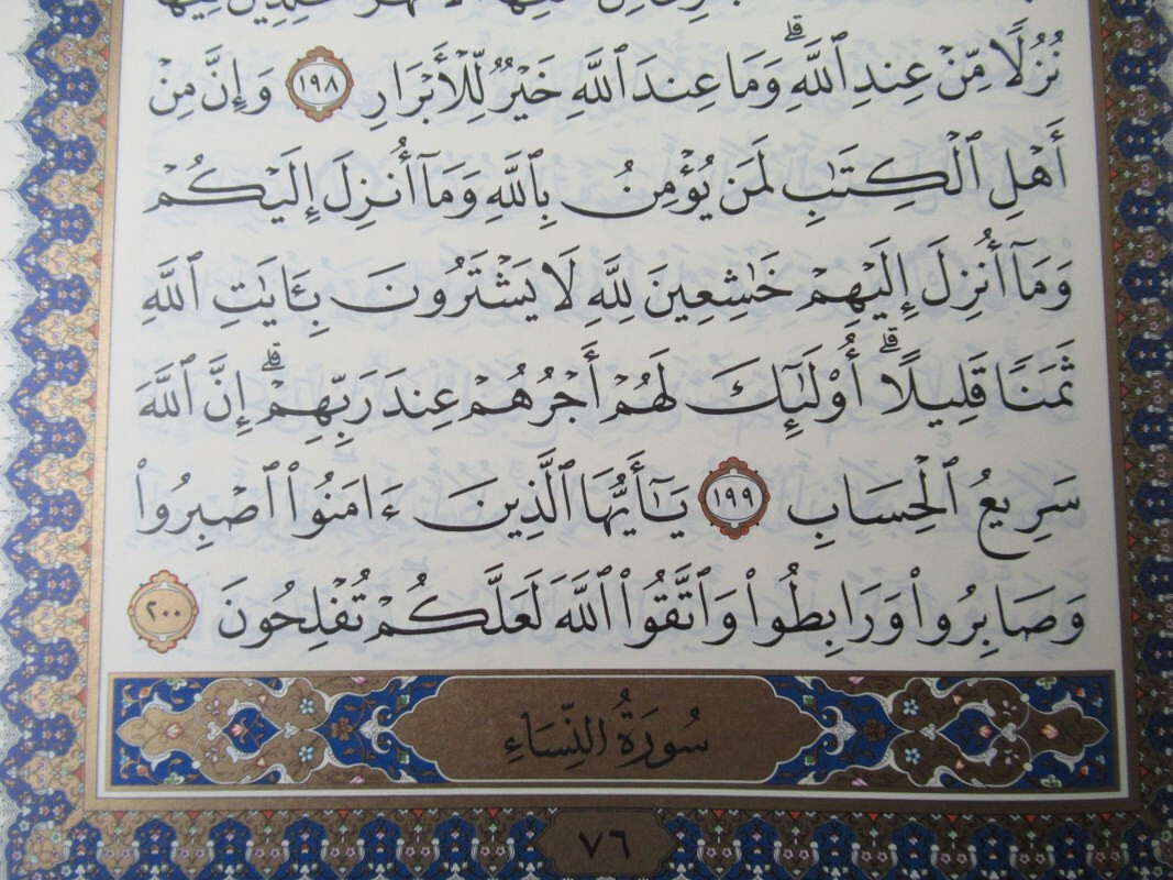 Facsimile Copy Qatar printing Arab?c Islamic Koran Kareem Dated 2014