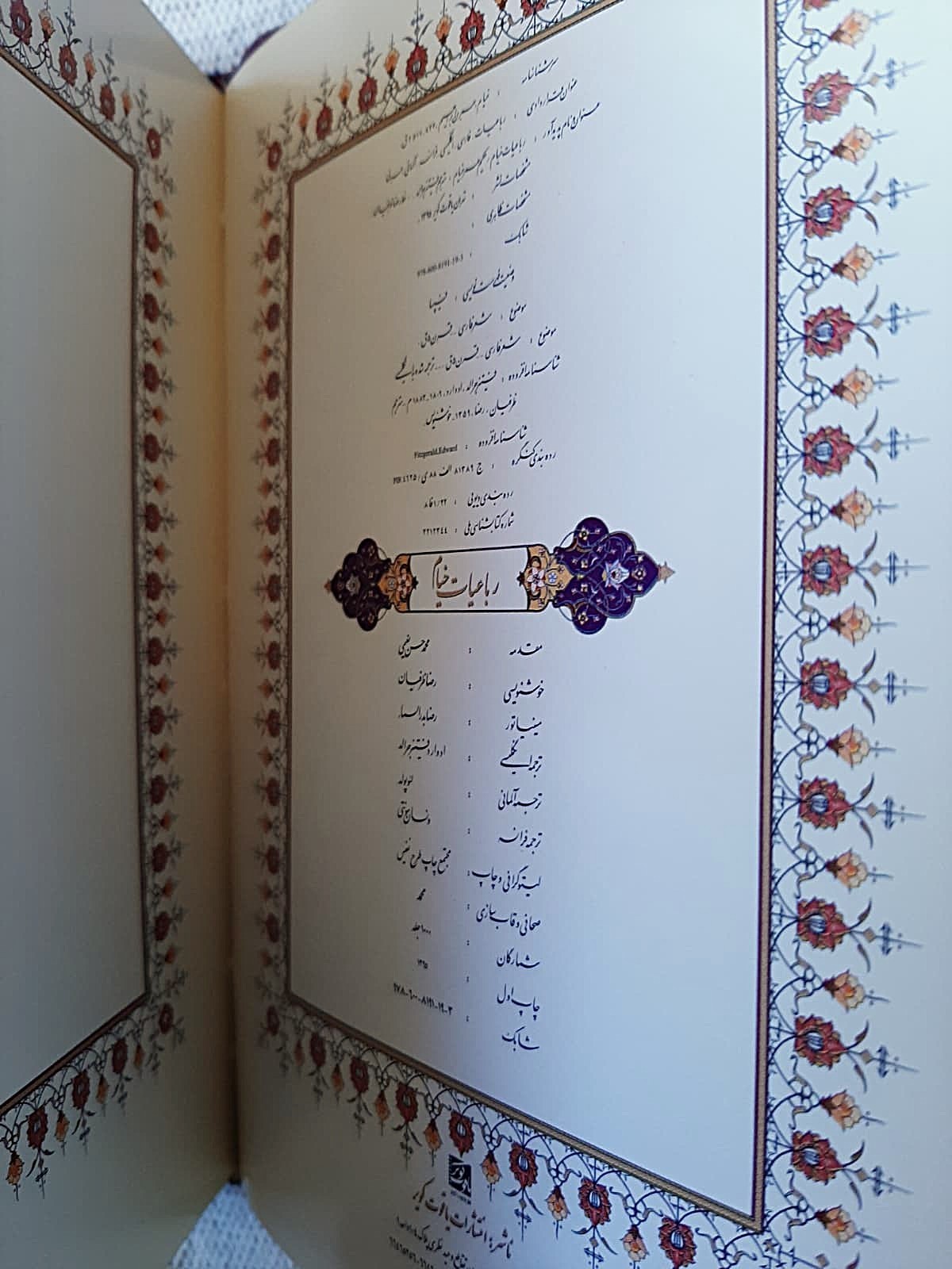 Fine Illustrated RUBAIYAT OMAR KHAYYAM 5-Languages . ??????? ???? ??? ???? ????