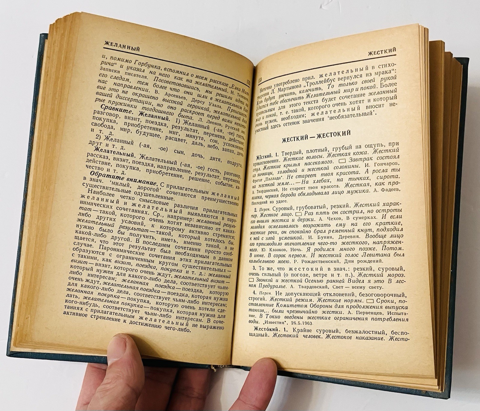 Soviet Russian Language Dictionary 1968 USSR Linguistics Reference Hardcover Vtg