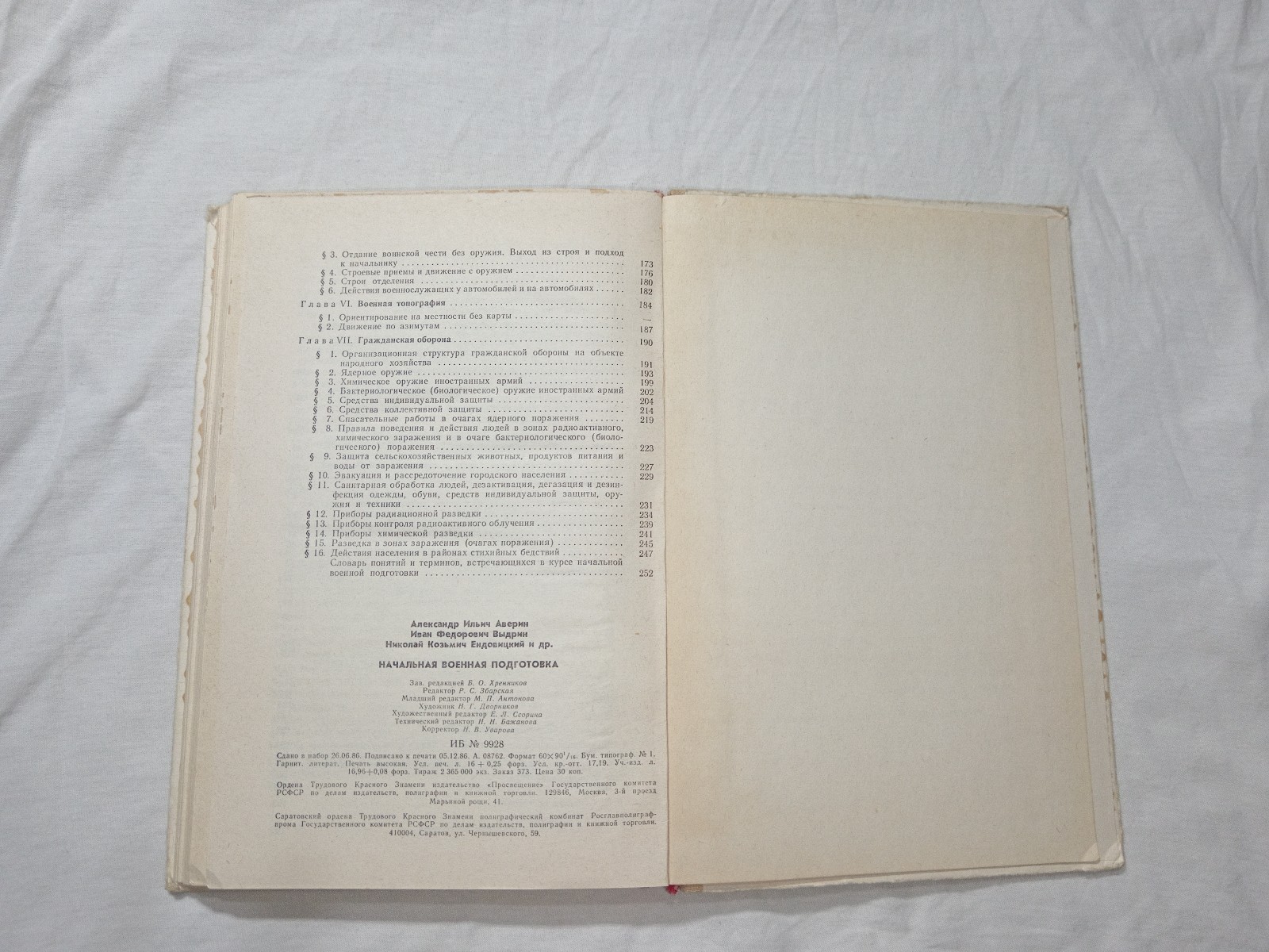 1987 Soviet Initial Military Training Manual USSR Red Army Cold War Book Russian