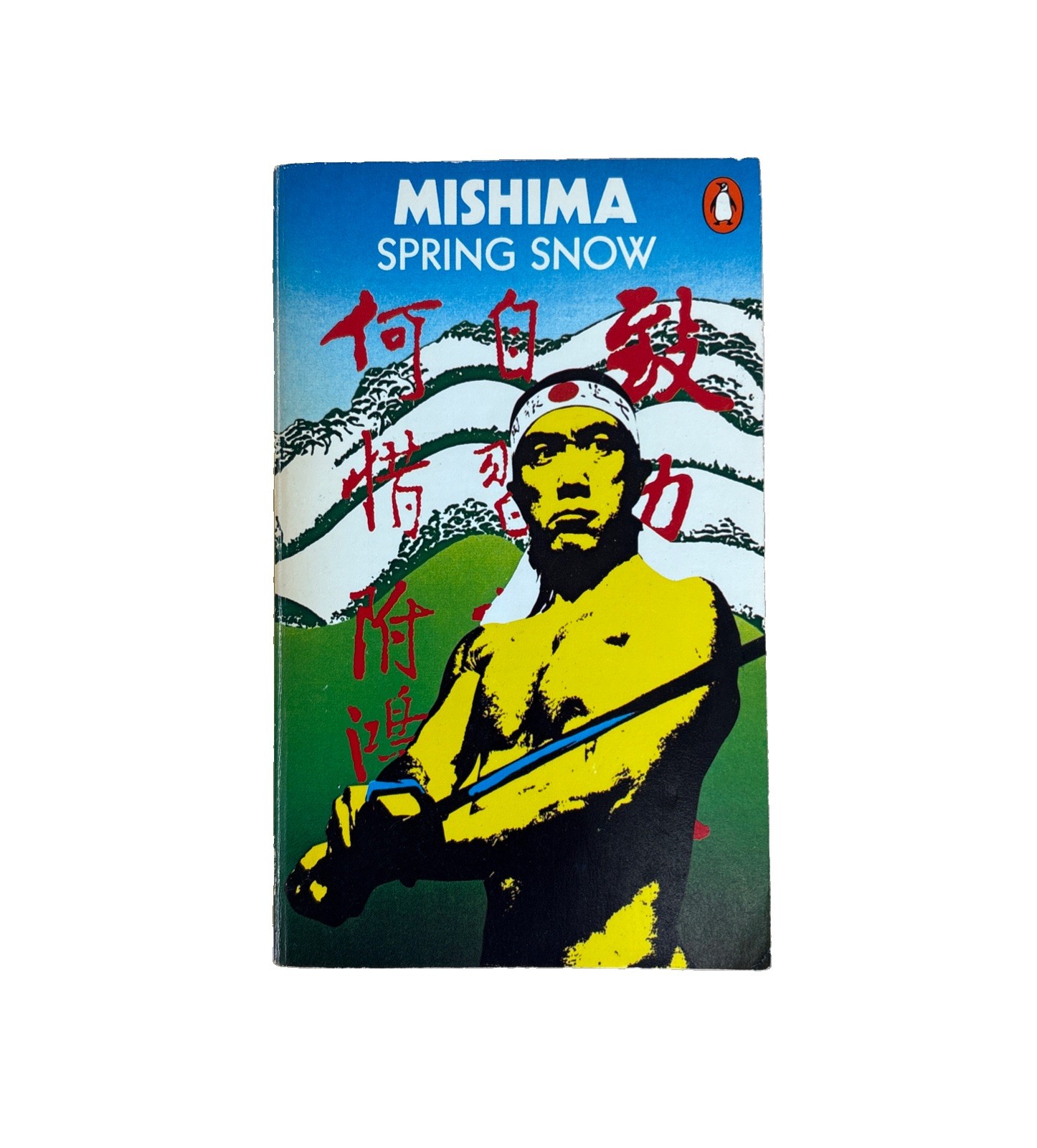 Spring Snow Yukio Mishima Vintage Penguin 1976