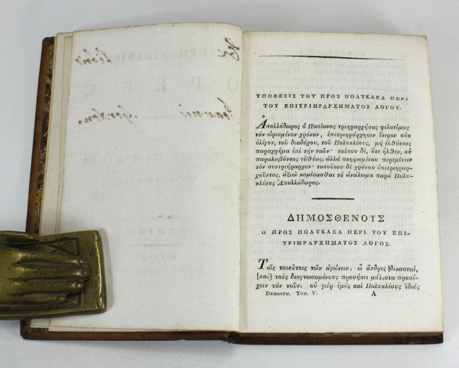 Demosthenis; Opera ad Optimorum Librorum Fidem, Tauchnitz, Leipzig, 1812, 5 vols