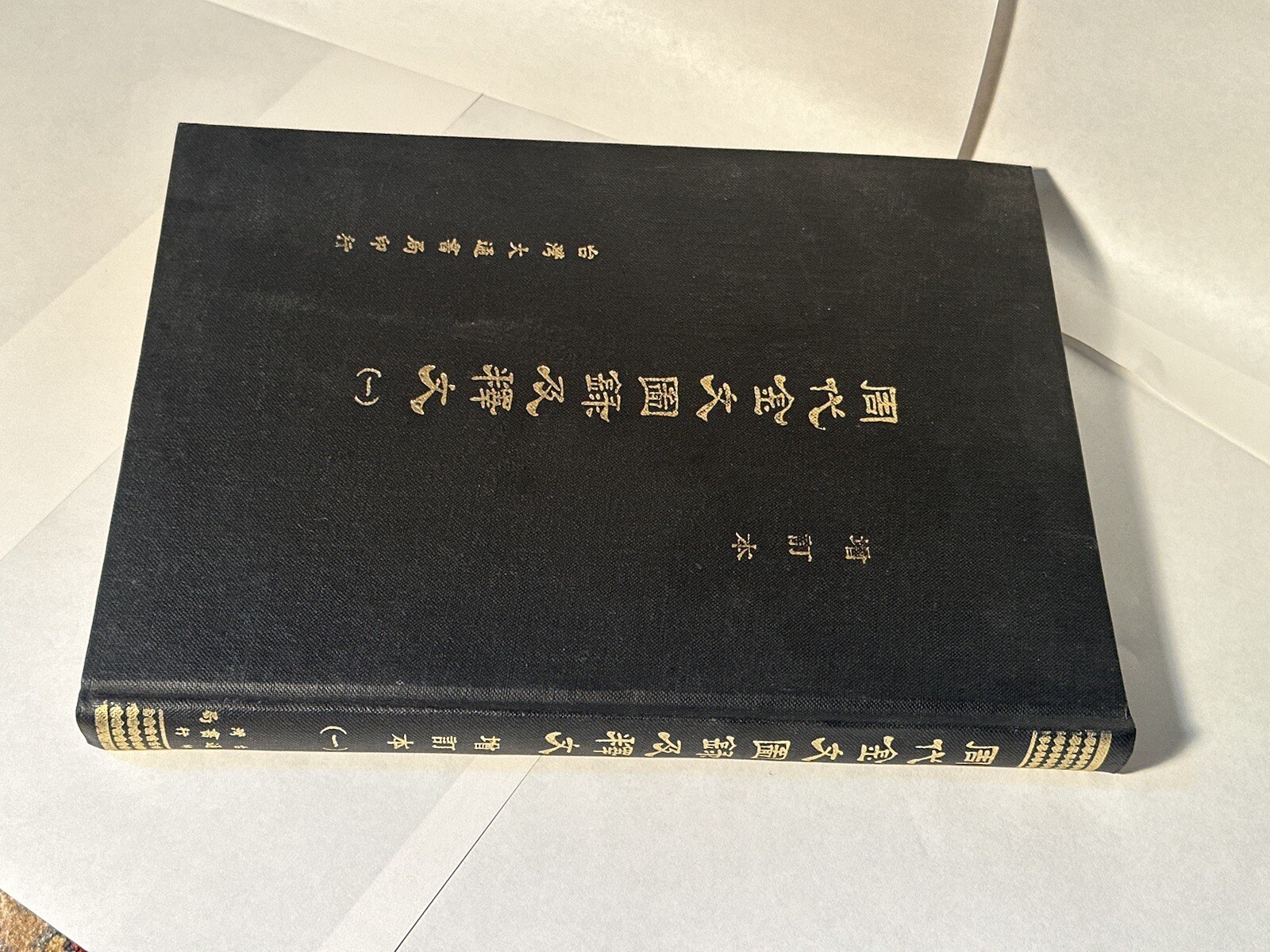 ????????? Book Of Zhou Chinese Bronze Rubbings Volume 1