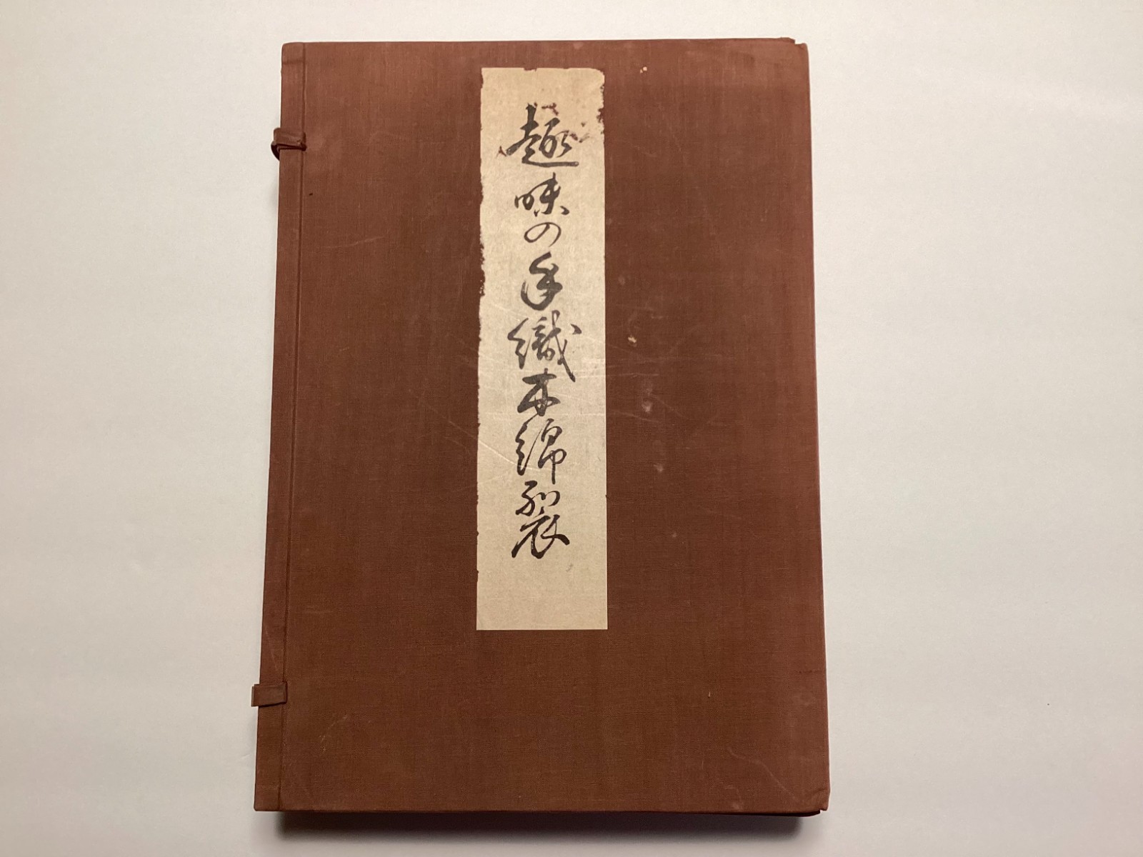 VTG Japanese Handwoven Cotton Textile Sample Bk Complete Fabric SWATCHES