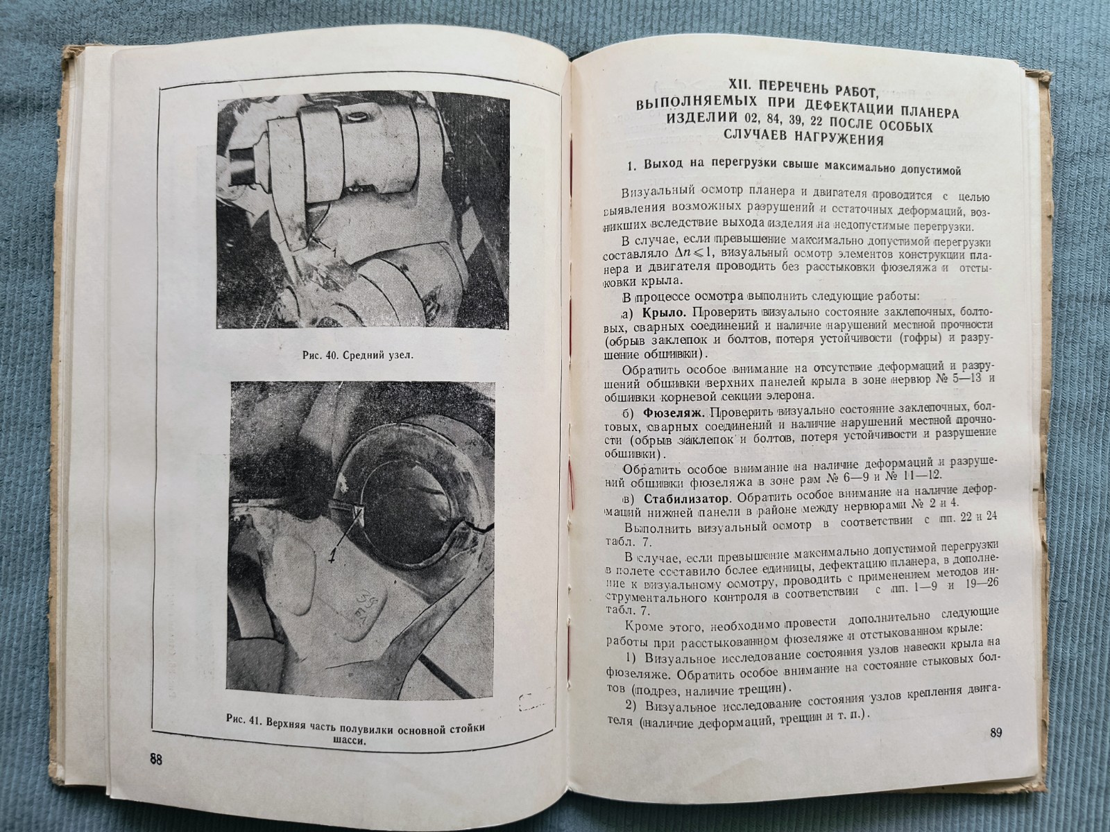 1977 Soviet Army Air Force Technical Manual – Rare Aviation Collectible Book