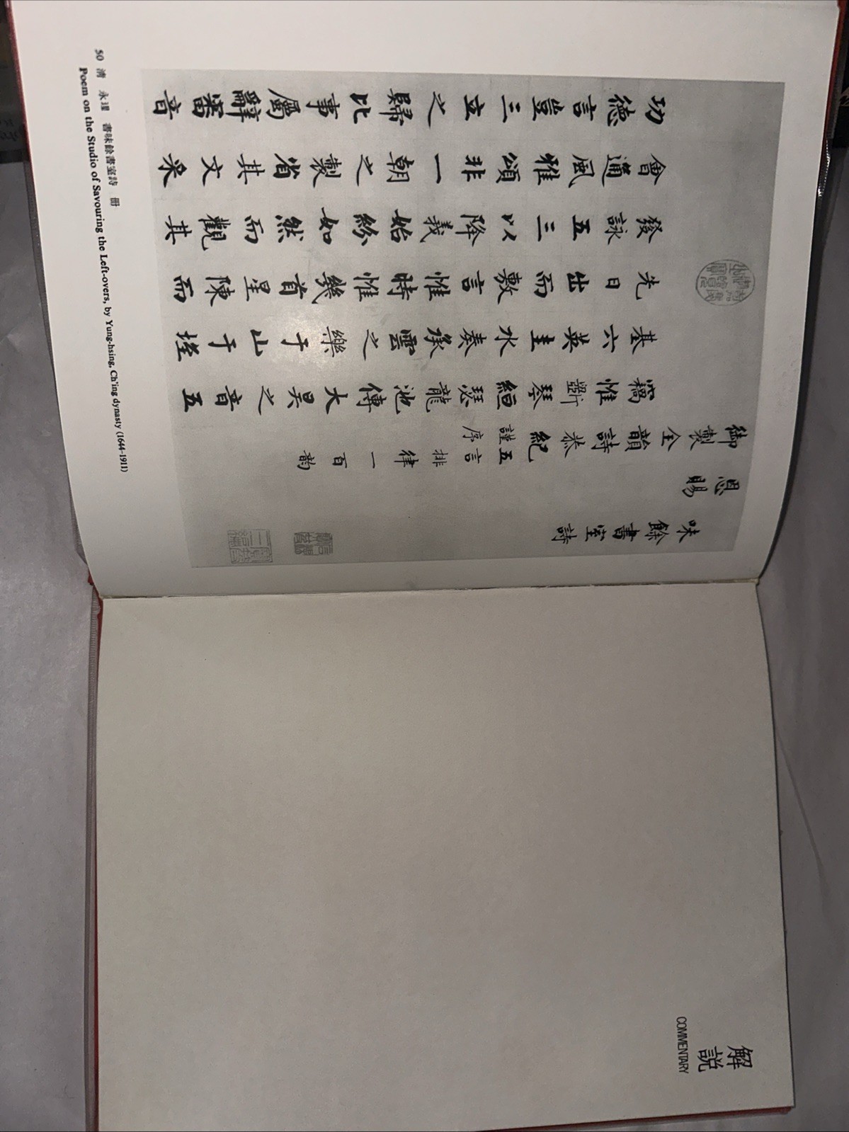 Masterpieces of Chinese Calligraphy National Palace Museum Vintage Book EUC