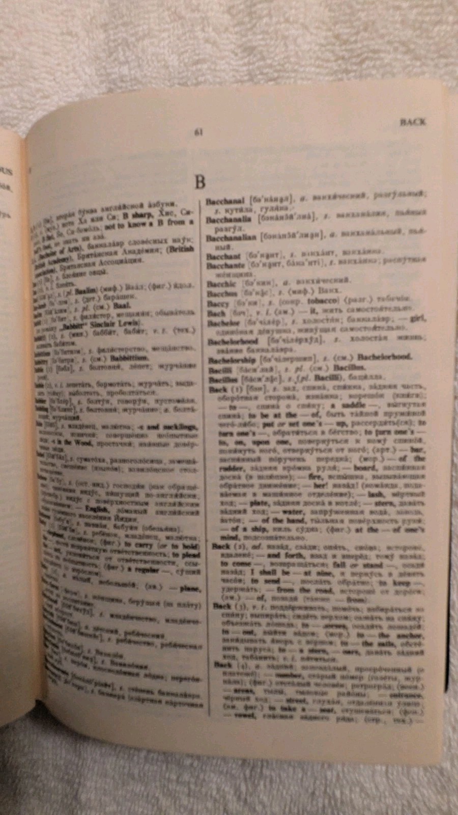 NEW COMPLETE RUSSIAN-ENGLISH DICTIONARY, 1954, HB, 2E, 1111 Pg, Lund Humphries