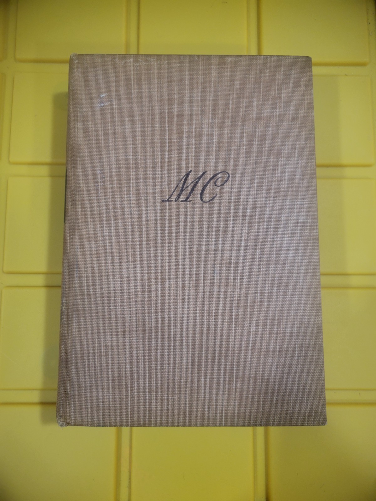 HC Book Madame Curie by Eve Curie Biography Garden City 1943 NY Doubleday