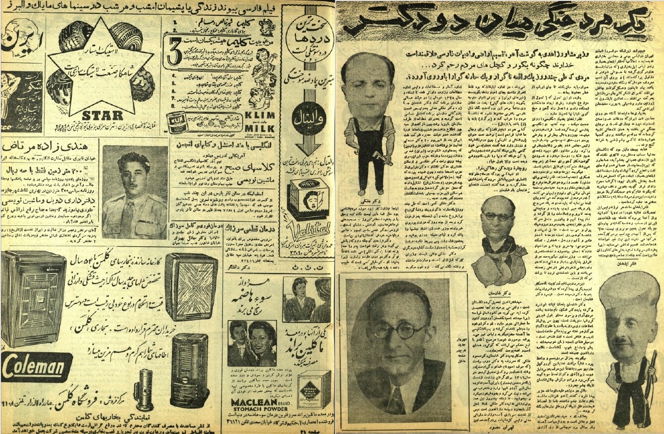 Tehran Muswar????? ???? Persia Persian Farsi (1952-1956) 130 Old Magazine on DVD