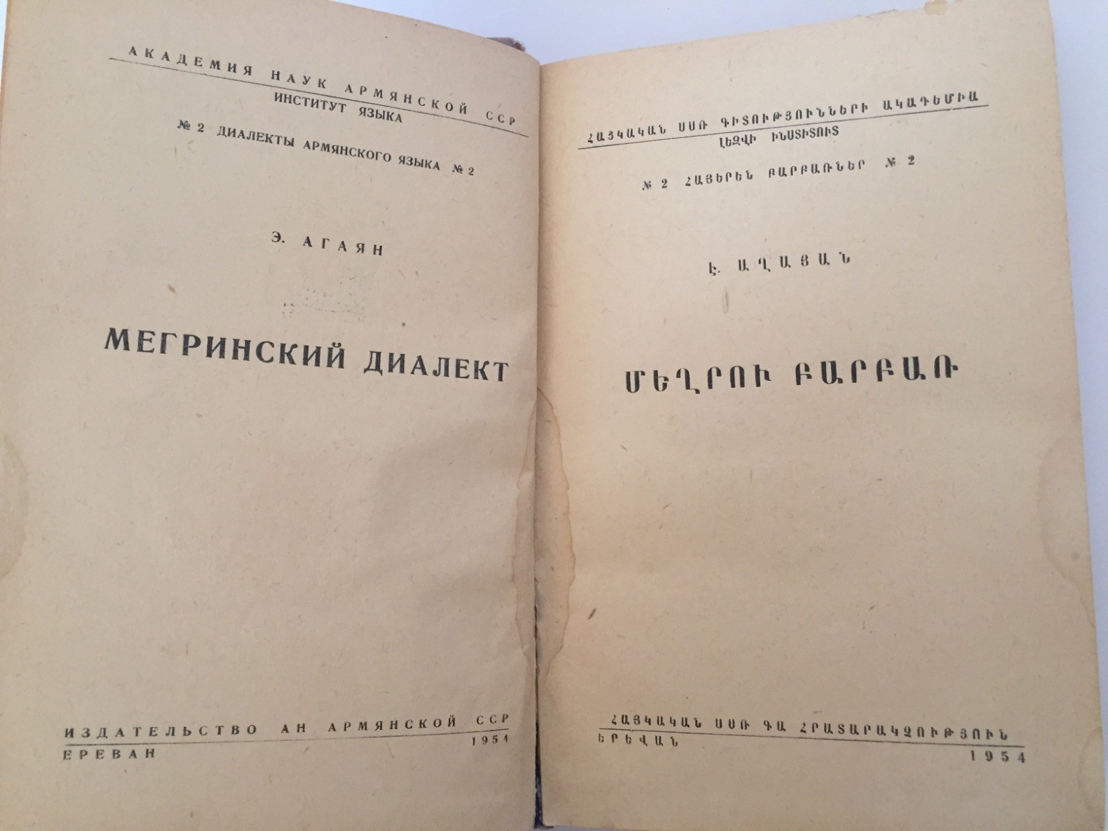 1954 ?????? ??????/ ????? Meghru Barbar- ??????; MEGHRI ARMENIAN Dialect- Syunik