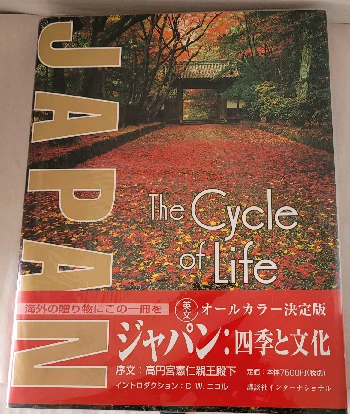 VTG 1997 Japan The Cycle of Life, CW Nicol, Kodansha International HC & DJ
