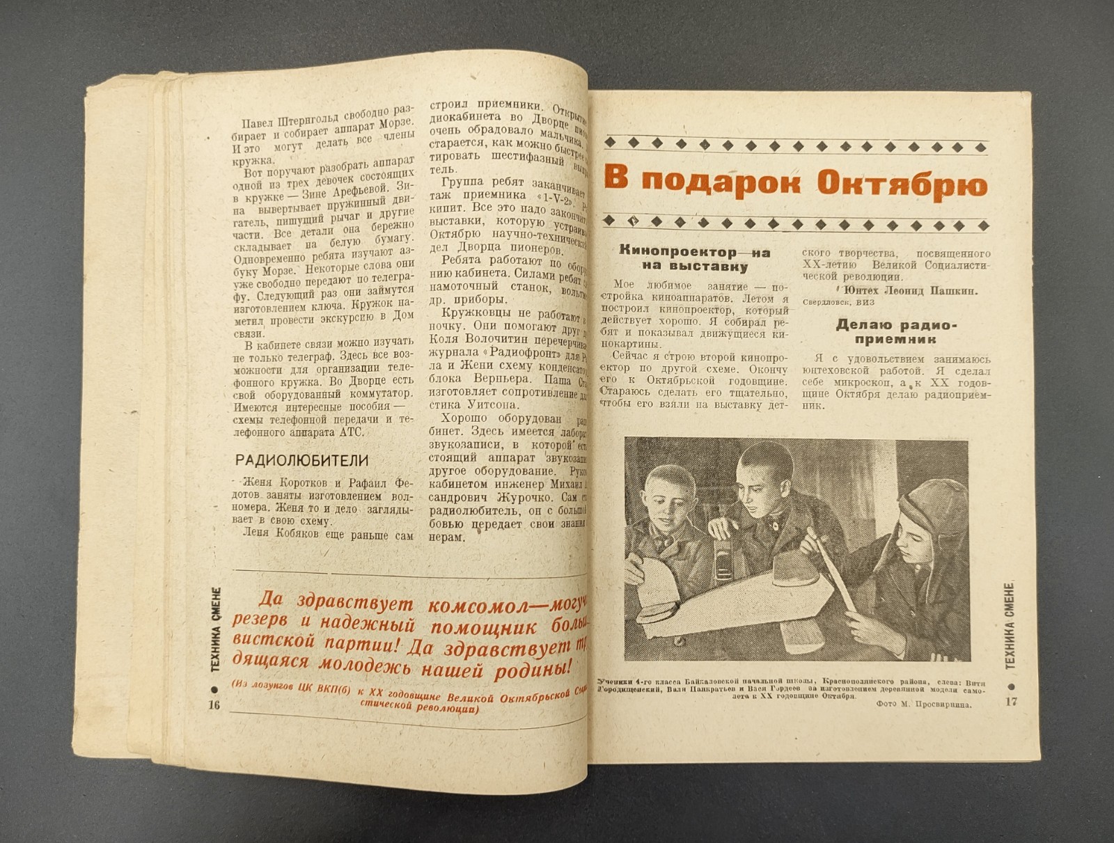 Soviet AVANTGARDE Constructivism children’s magazine Technique USSR 1937 ?241?