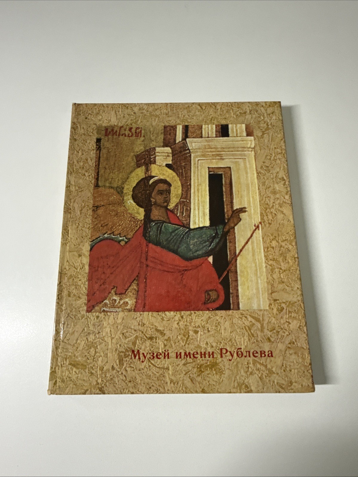 The Rublev Museum Of Early Russian Art 1968 Russian & English Illustrated HC